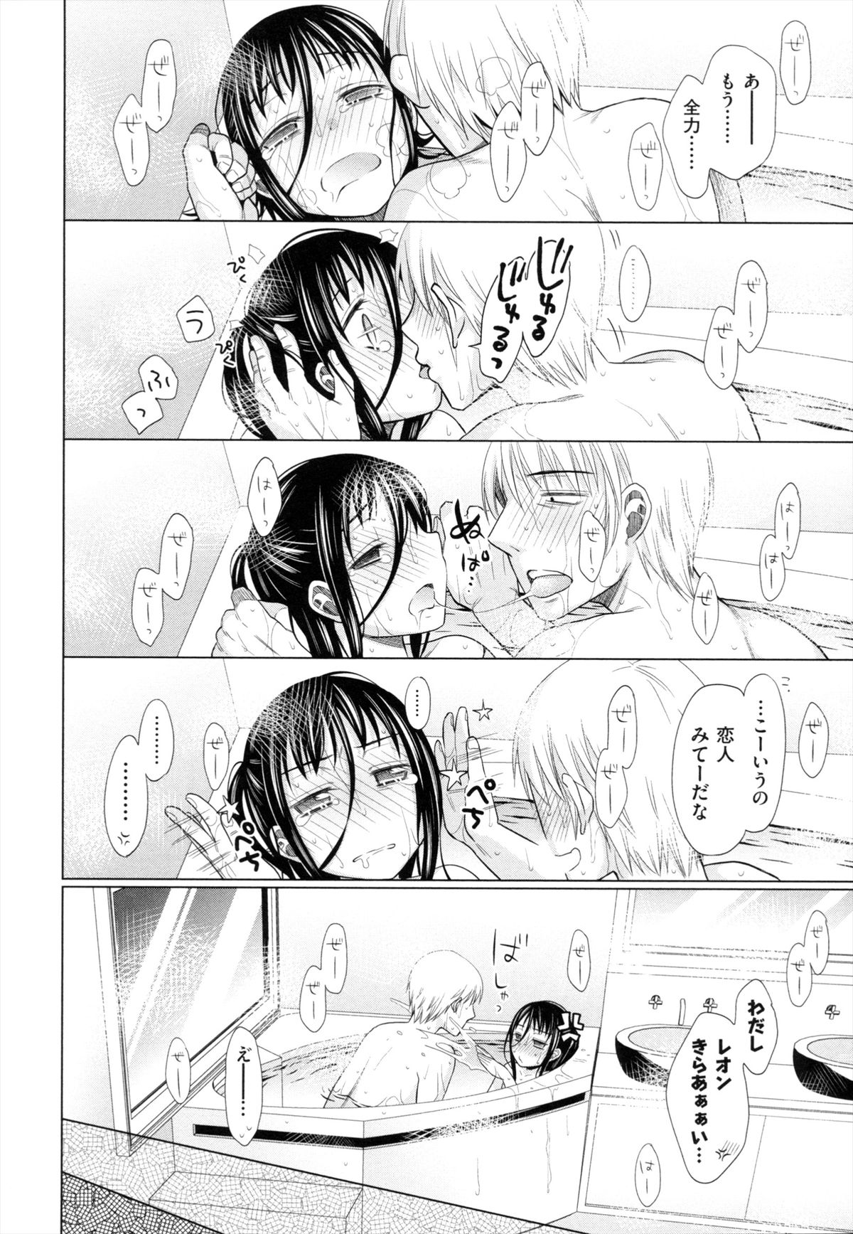 [ドバト] 少女とギャングと青い夜