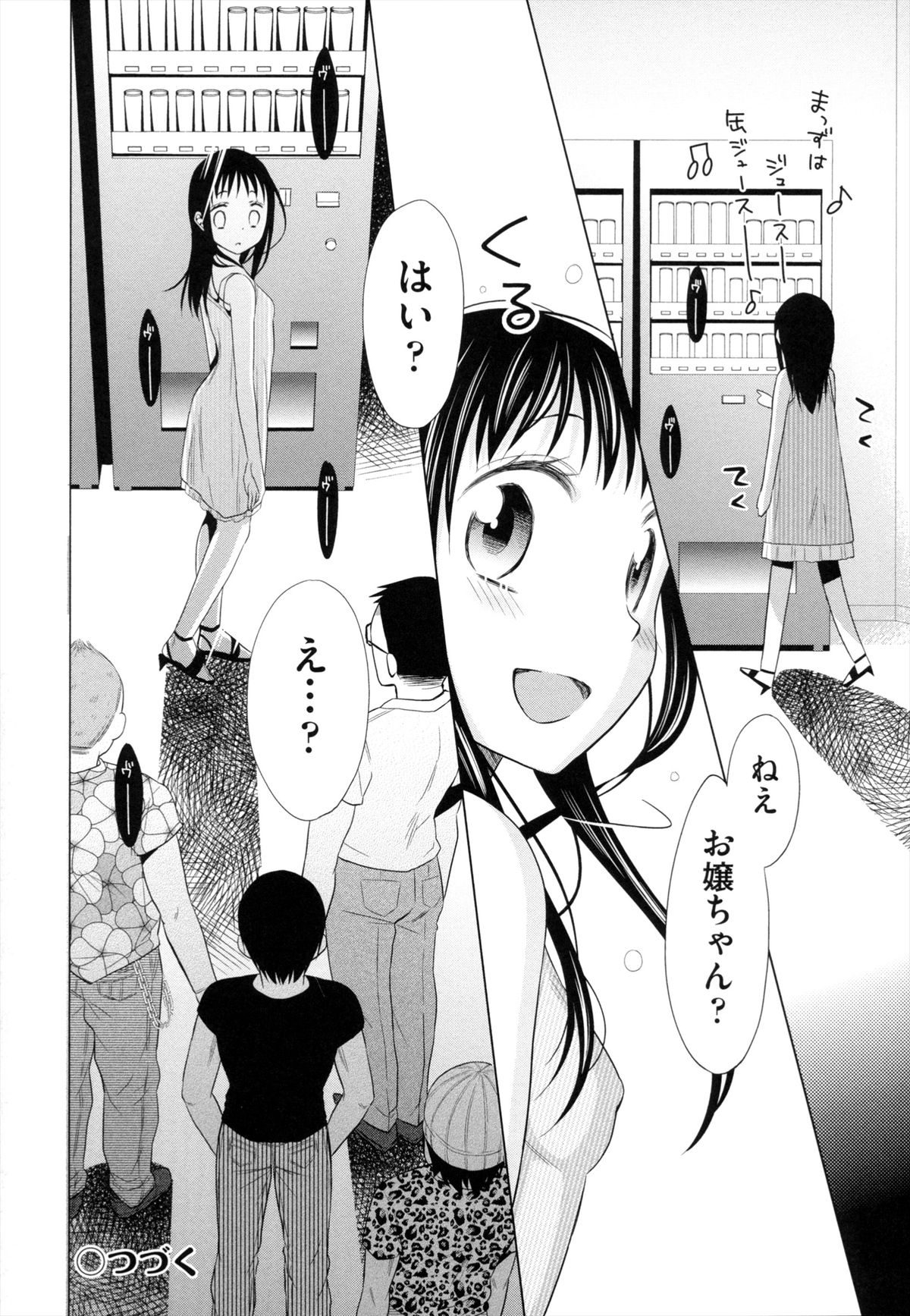 [ドバト] 少女とギャングと青い夜