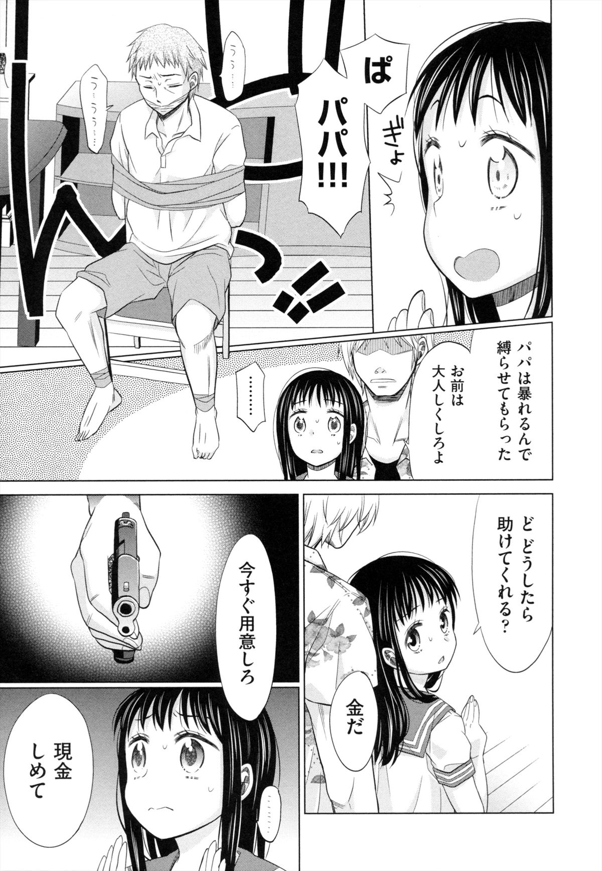 [ドバト] 少女とギャングと青い夜