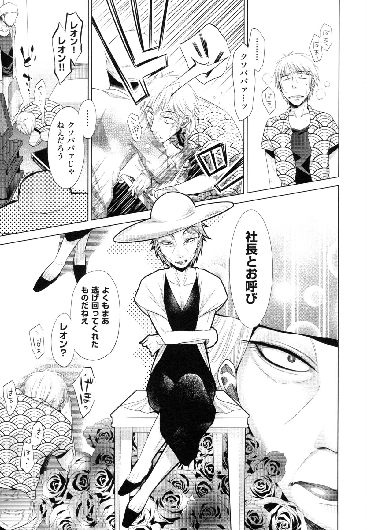 [ドバト] 少女とギャングと青い夜