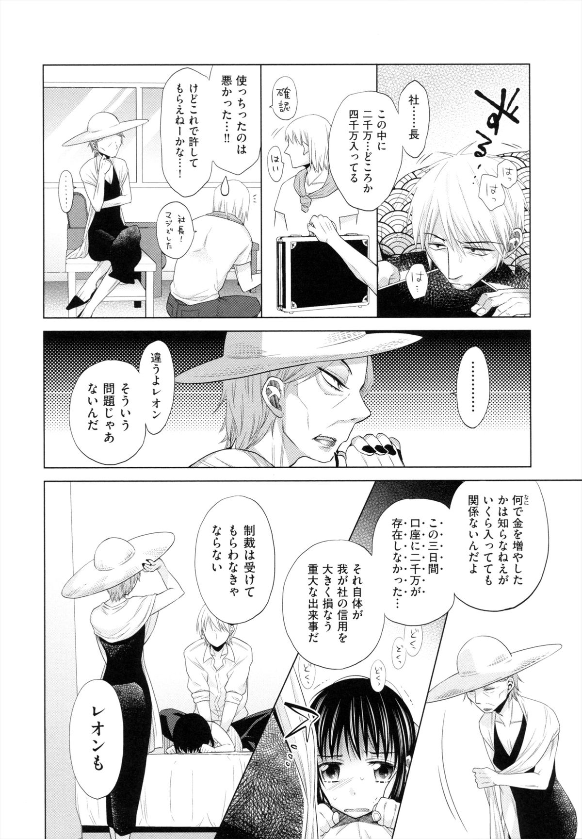 [ドバト] 少女とギャングと青い夜