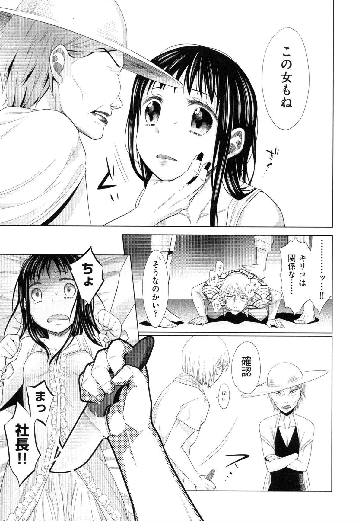 [ドバト] 少女とギャングと青い夜