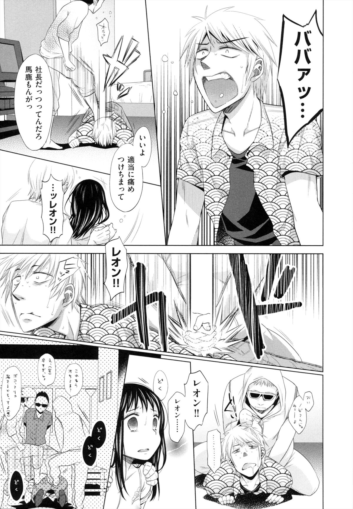 [ドバト] 少女とギャングと青い夜