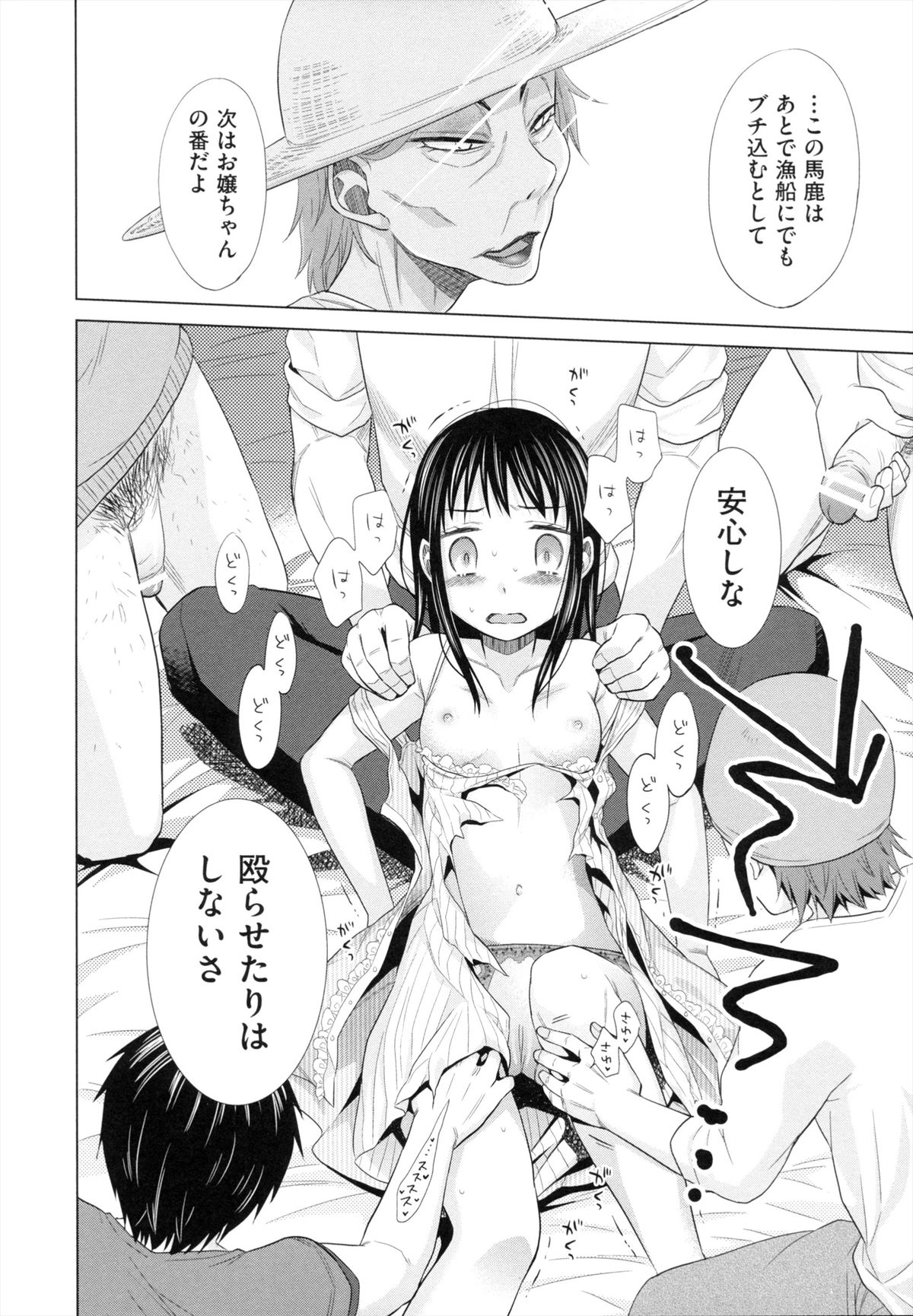 [ドバト] 少女とギャングと青い夜