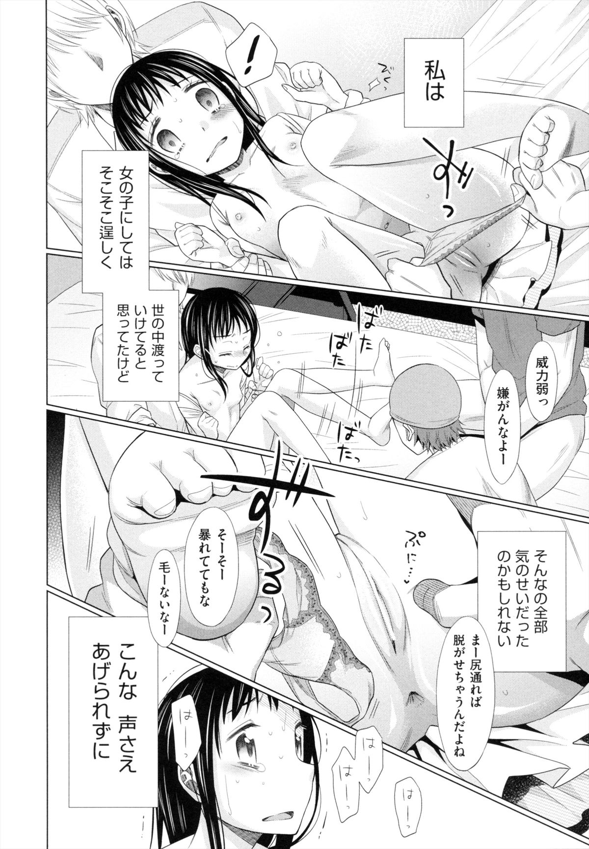 [ドバト] 少女とギャングと青い夜