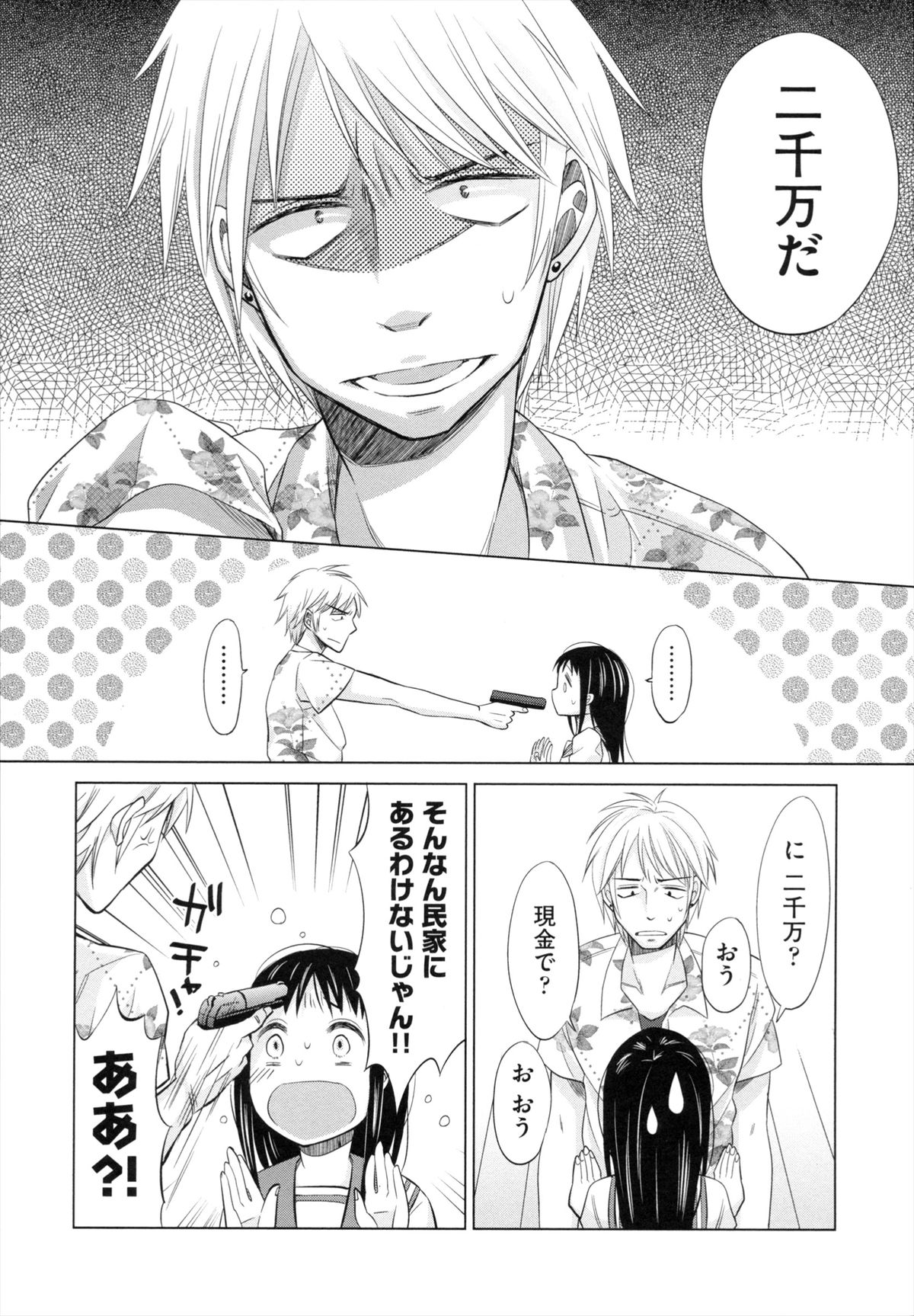 [ドバト] 少女とギャングと青い夜