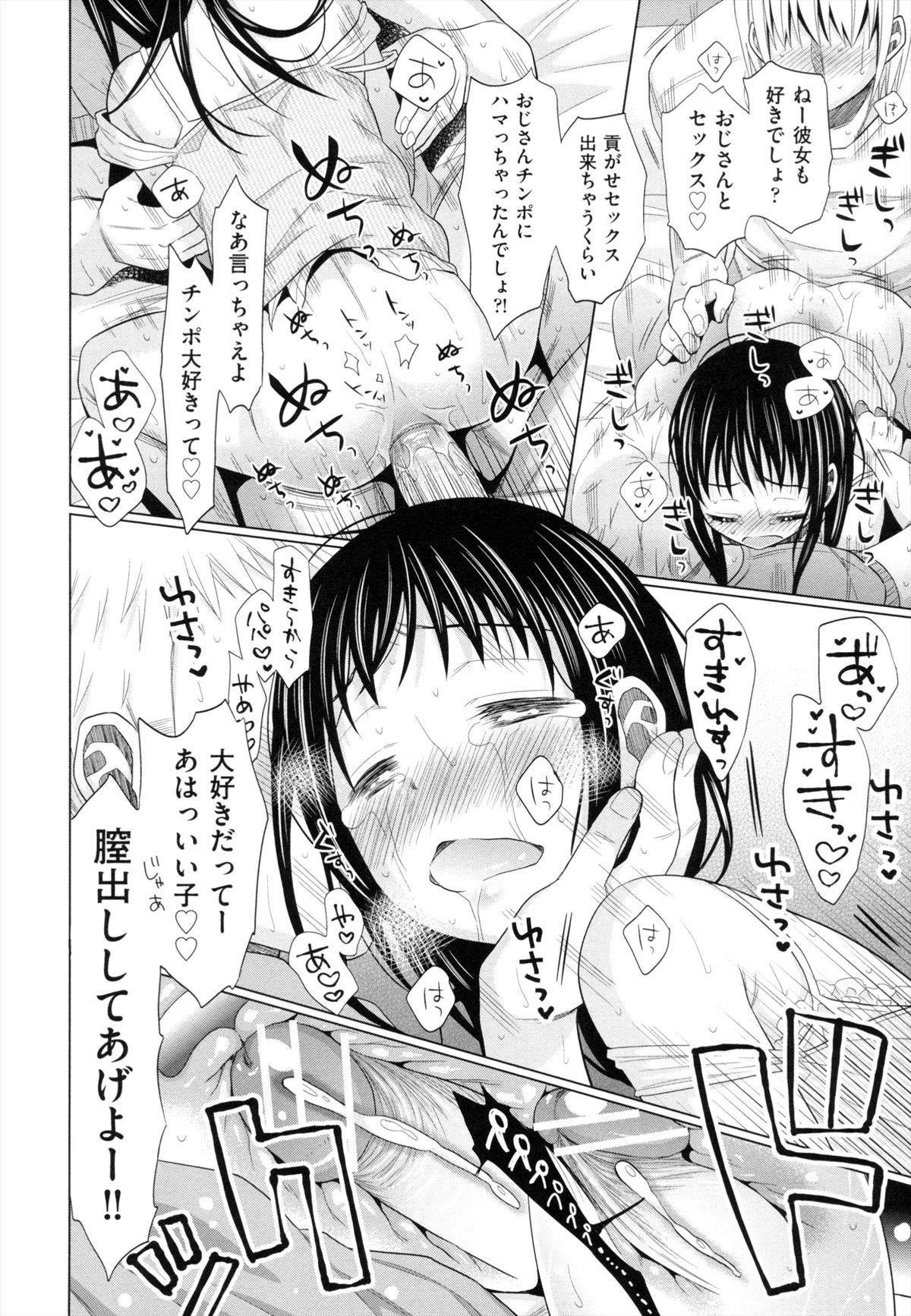 [ドバト] 少女とギャングと青い夜