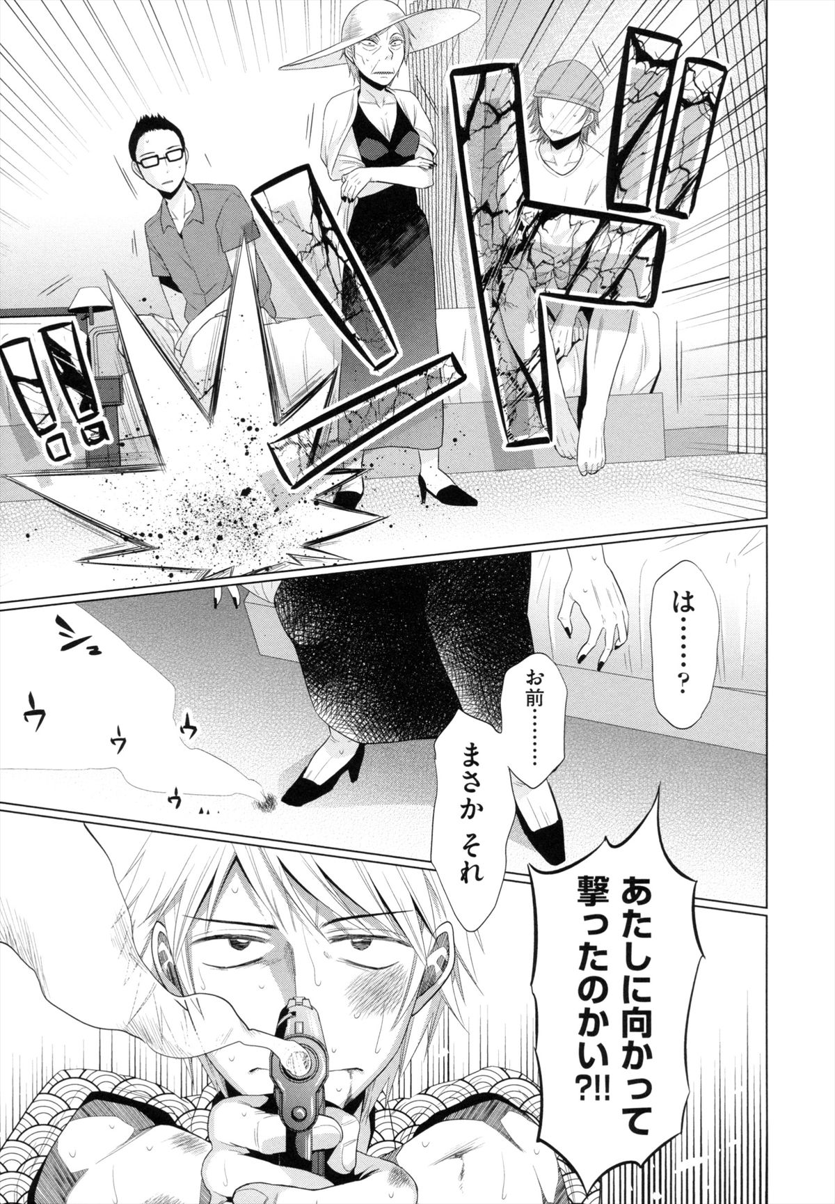 [ドバト] 少女とギャングと青い夜