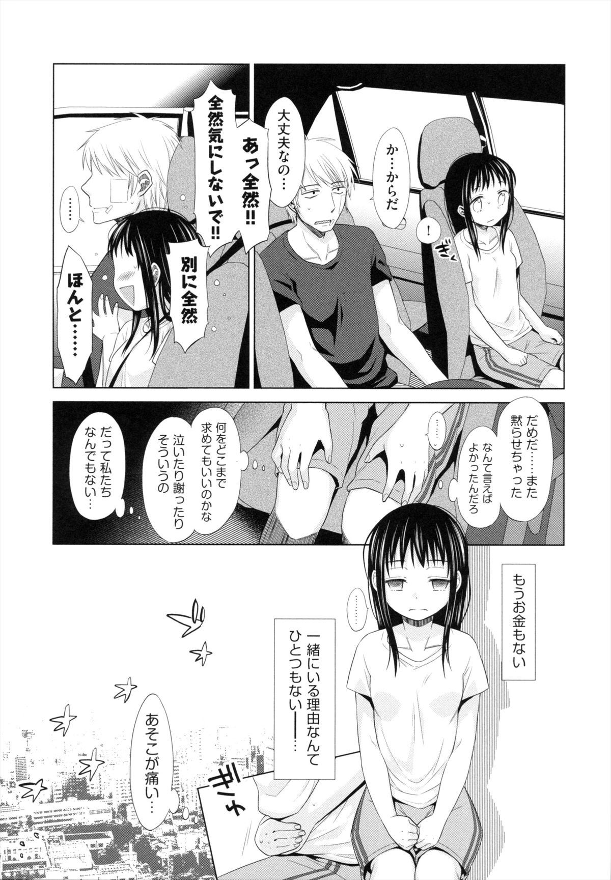 [ドバト] 少女とギャングと青い夜