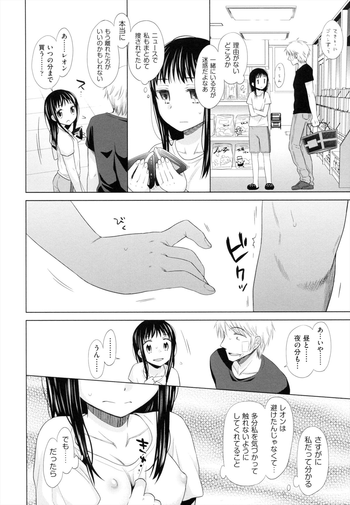 [ドバト] 少女とギャングと青い夜