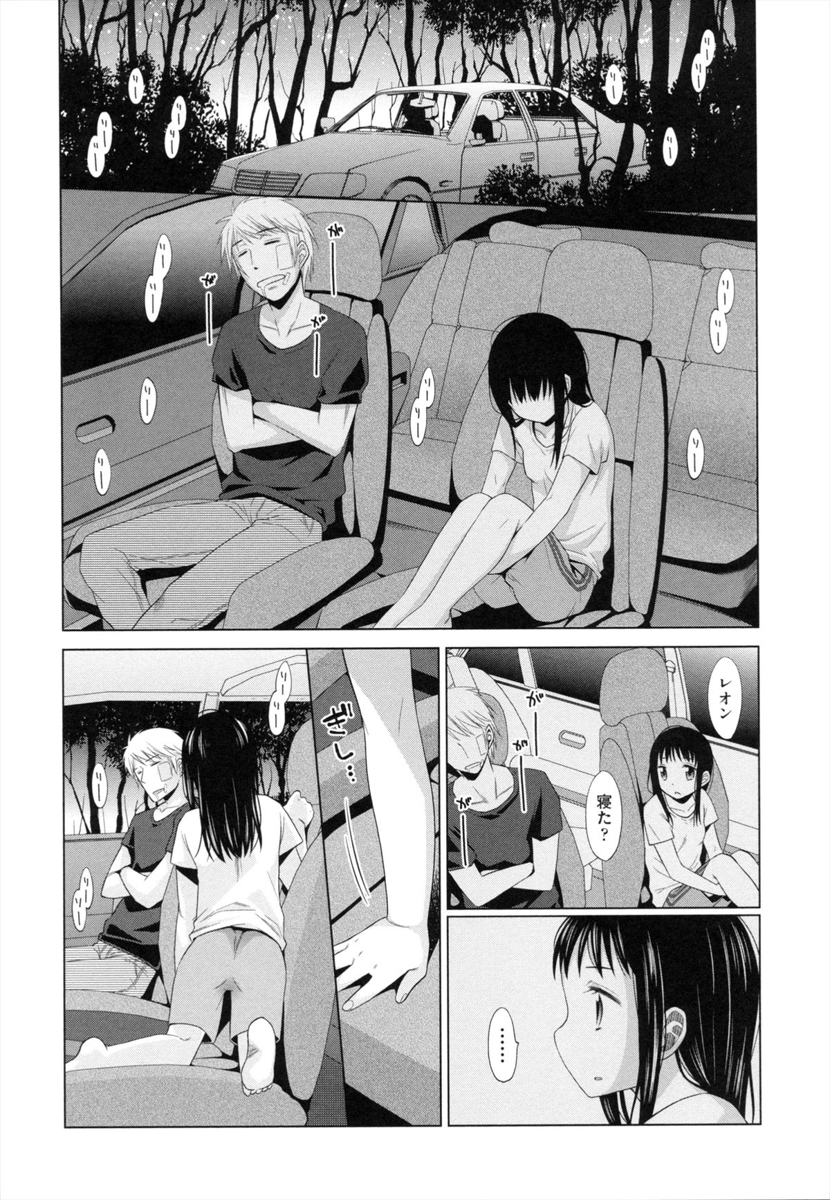 [ドバト] 少女とギャングと青い夜