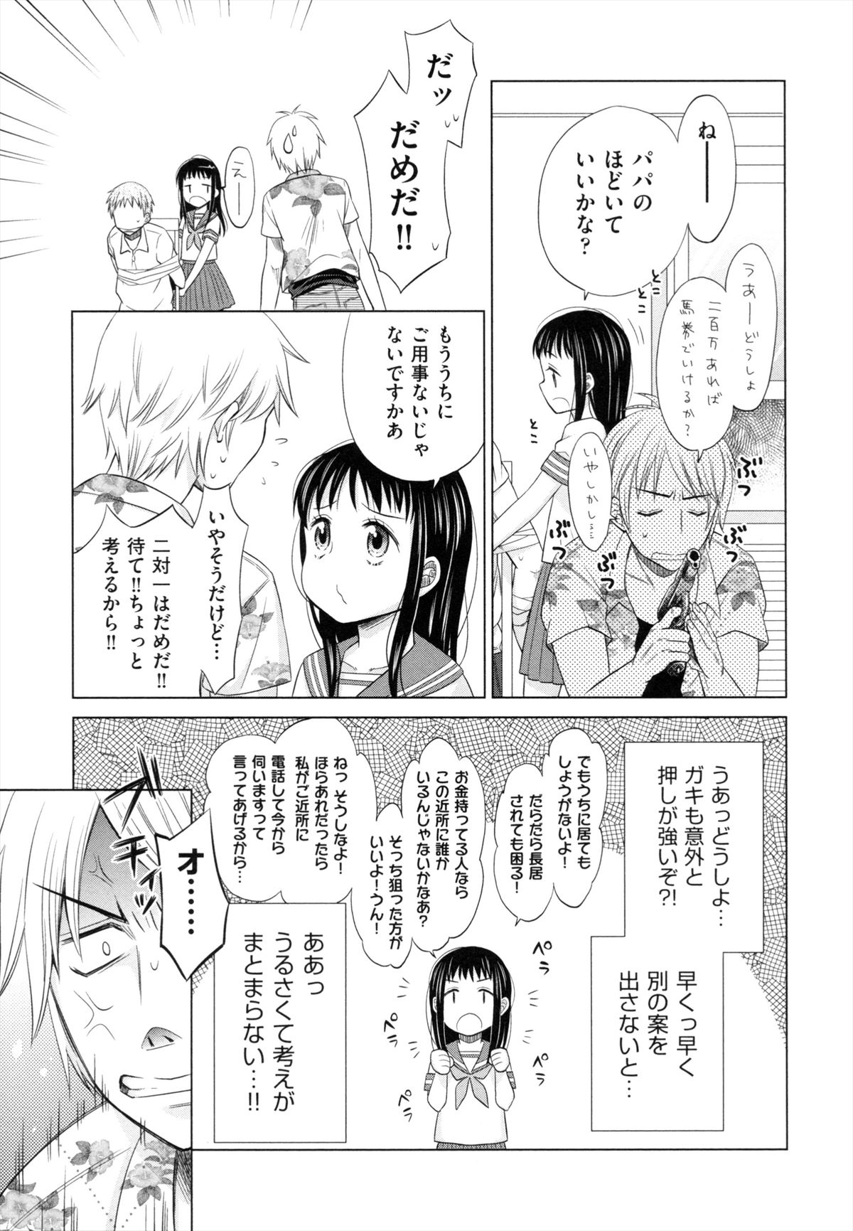 [ドバト] 少女とギャングと青い夜