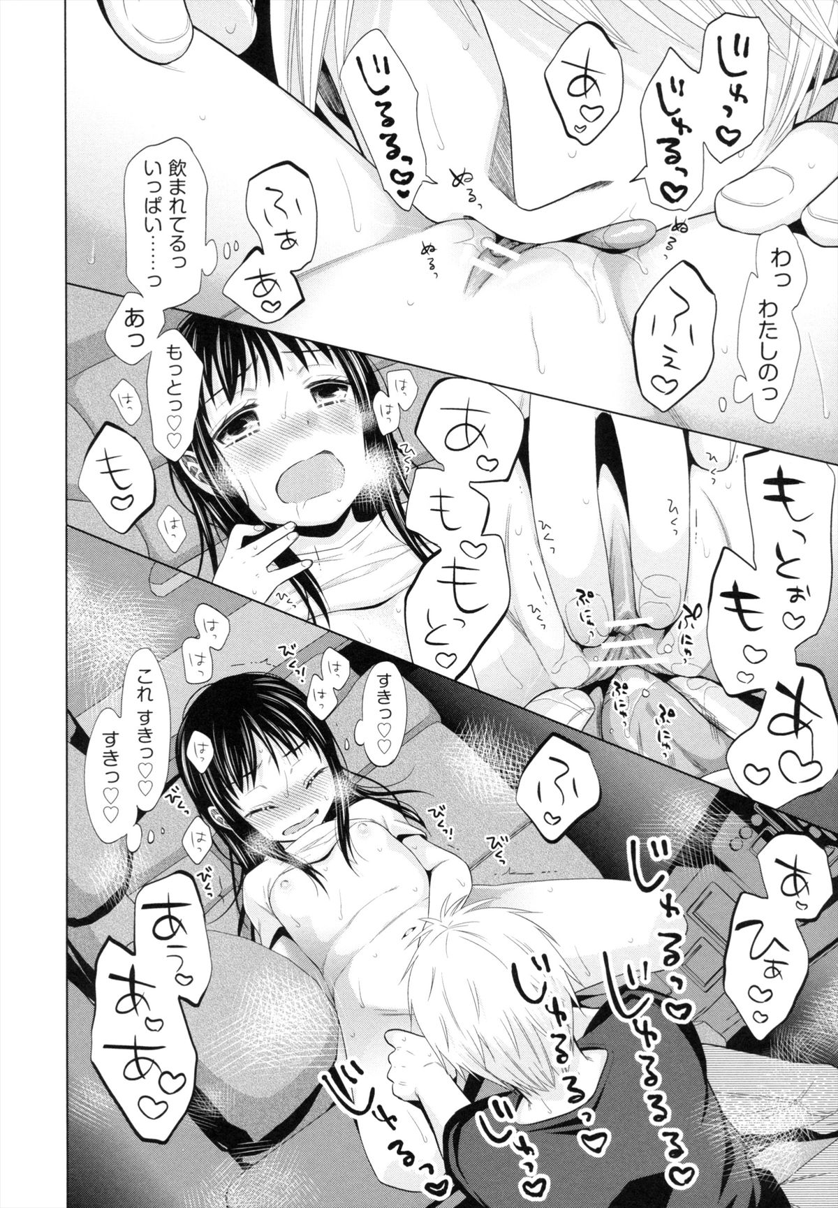 [ドバト] 少女とギャングと青い夜