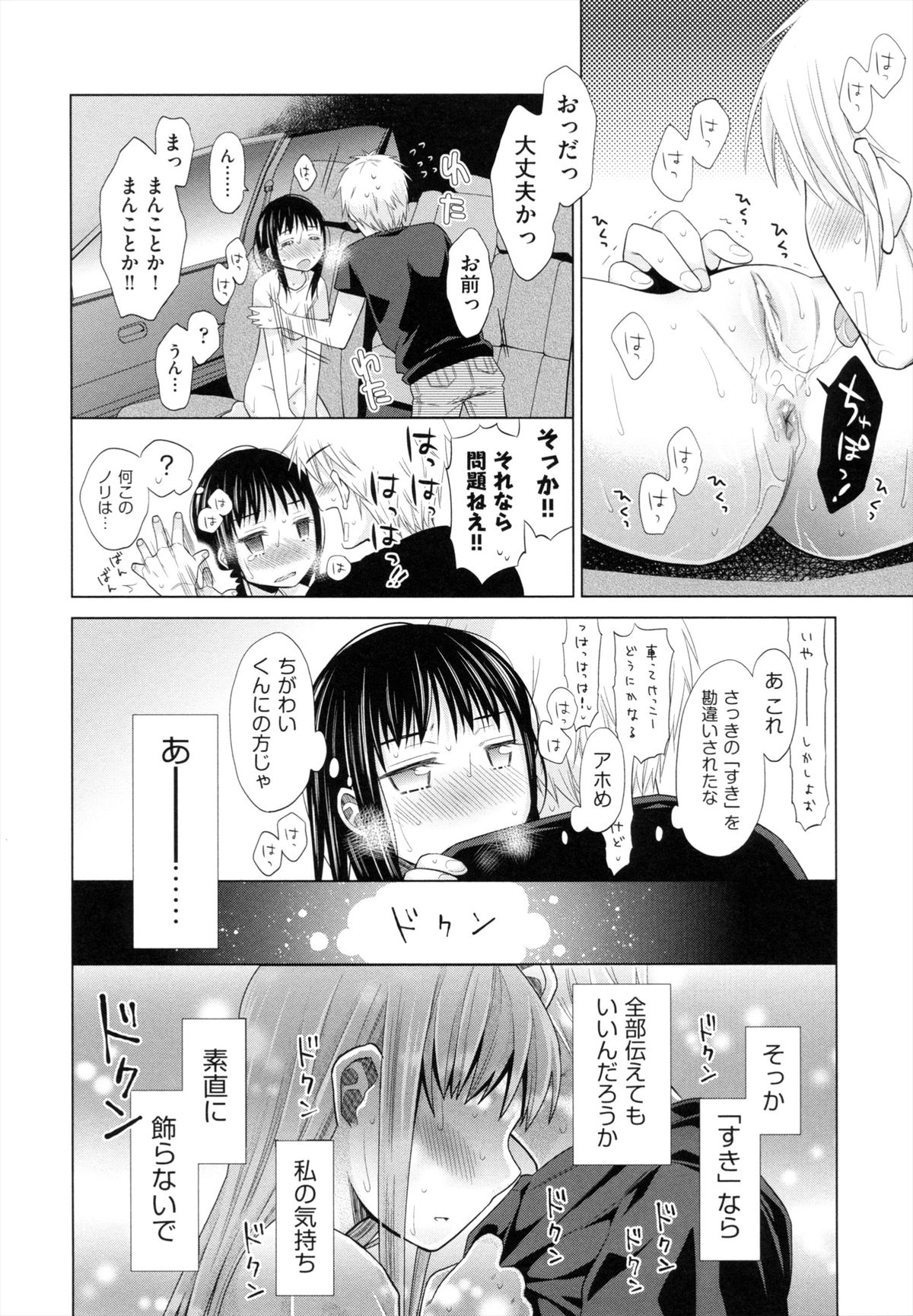 [ドバト] 少女とギャングと青い夜