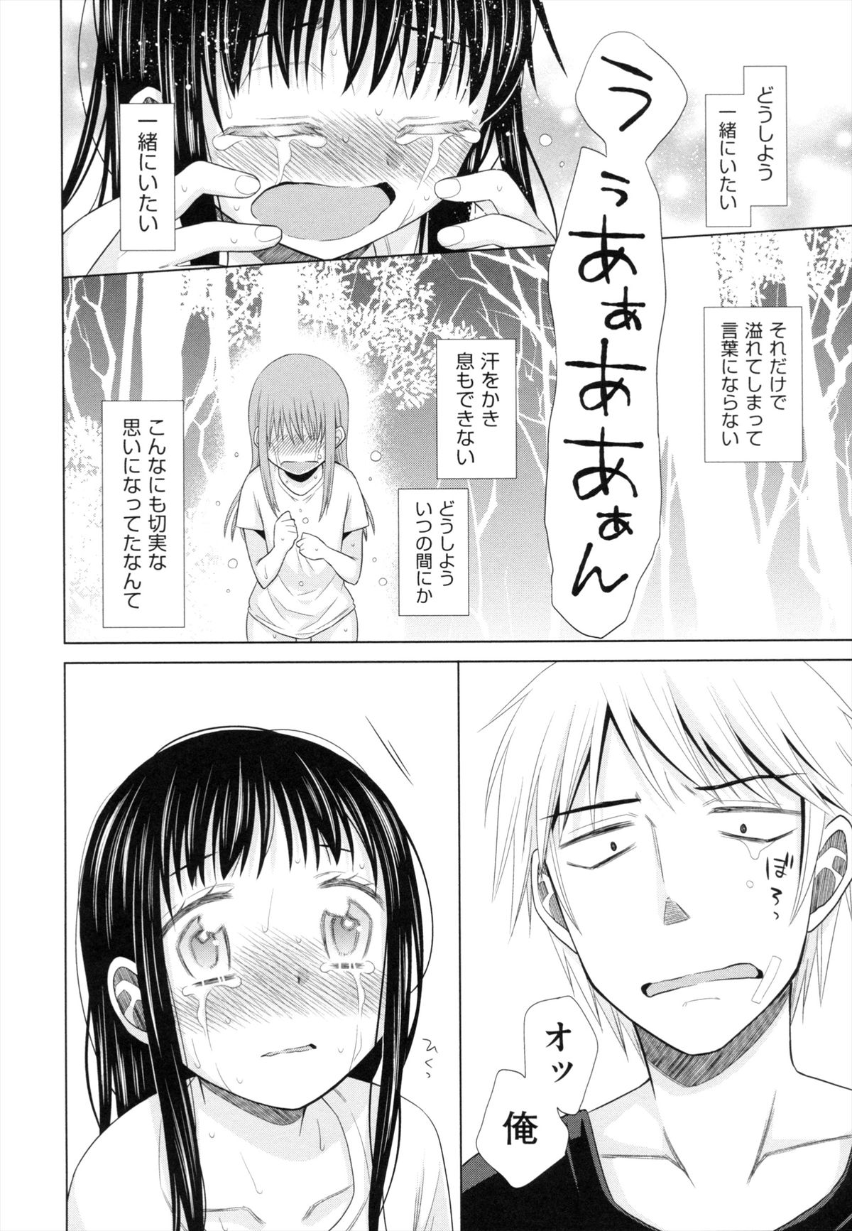 [ドバト] 少女とギャングと青い夜