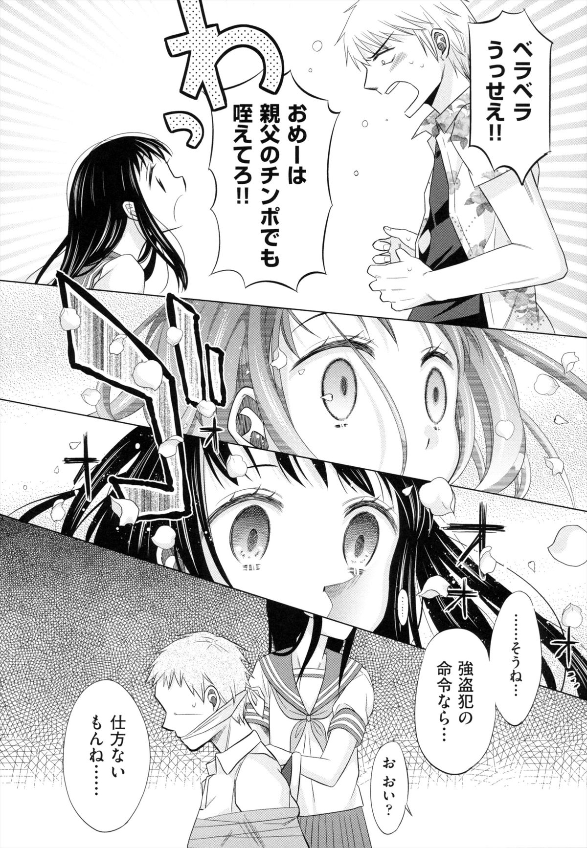 [ドバト] 少女とギャングと青い夜