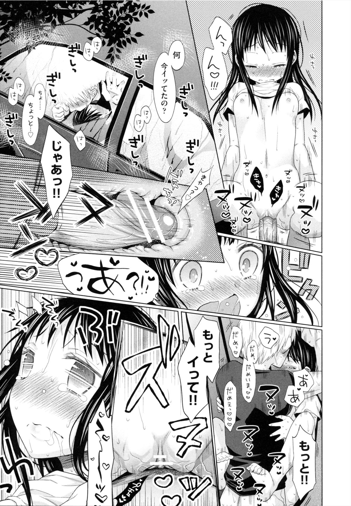 [ドバト] 少女とギャングと青い夜
