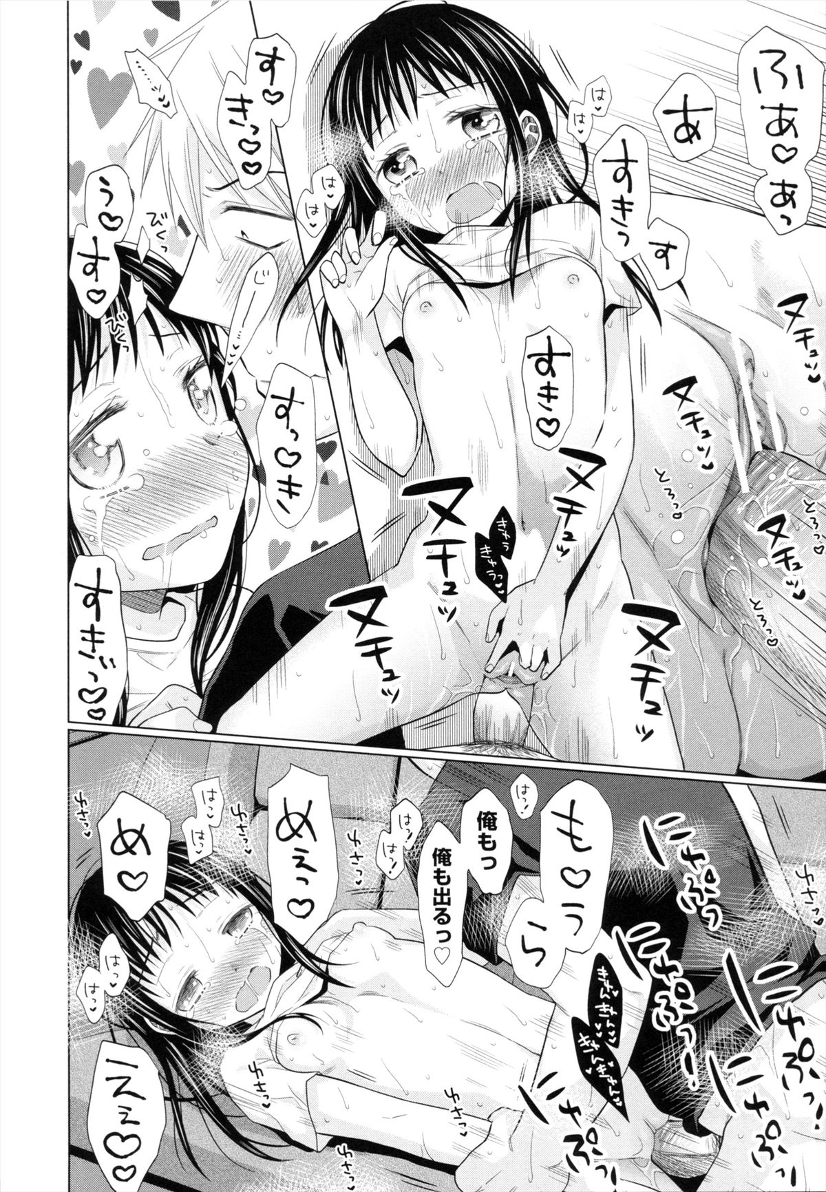 [ドバト] 少女とギャングと青い夜