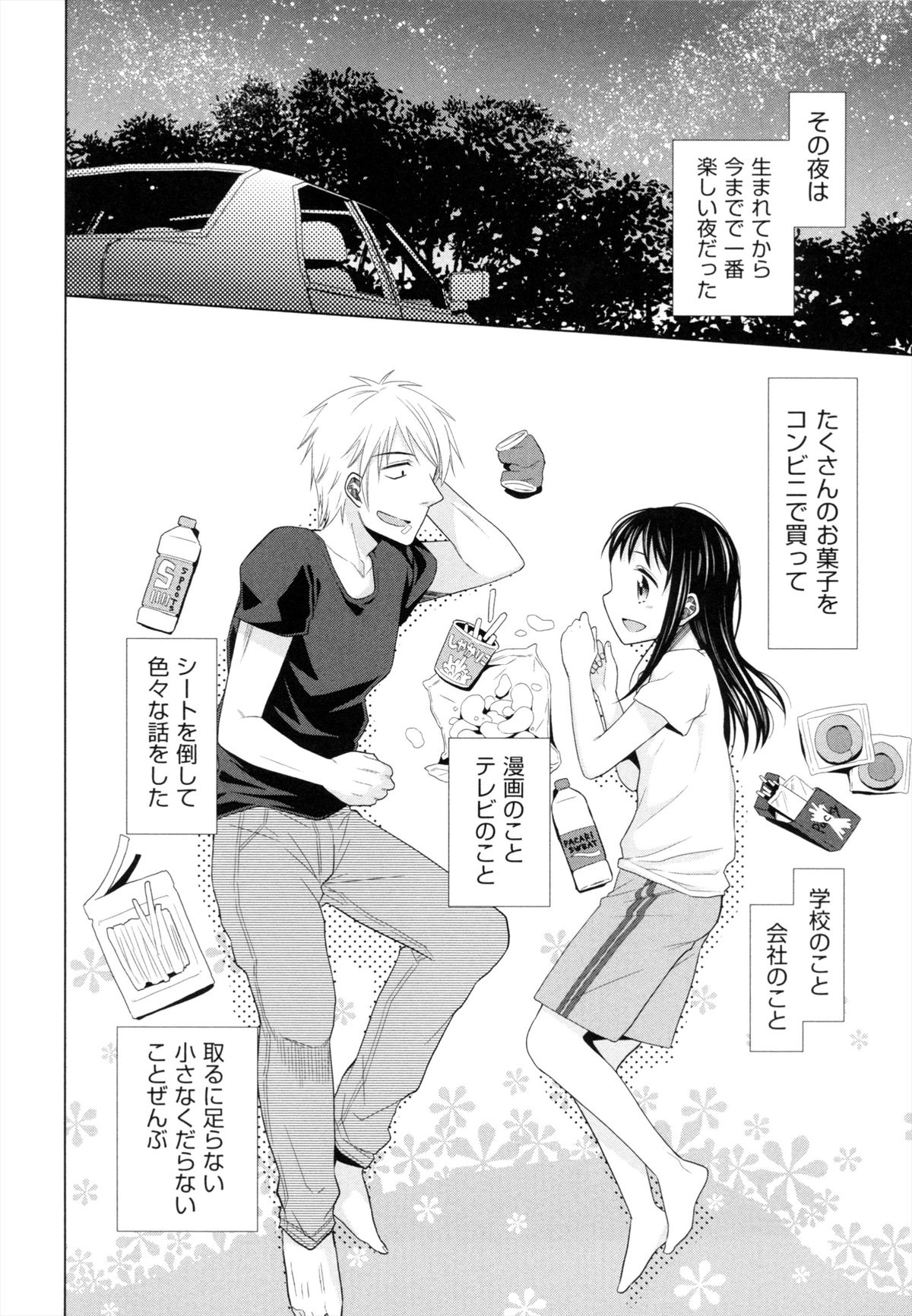 [ドバト] 少女とギャングと青い夜