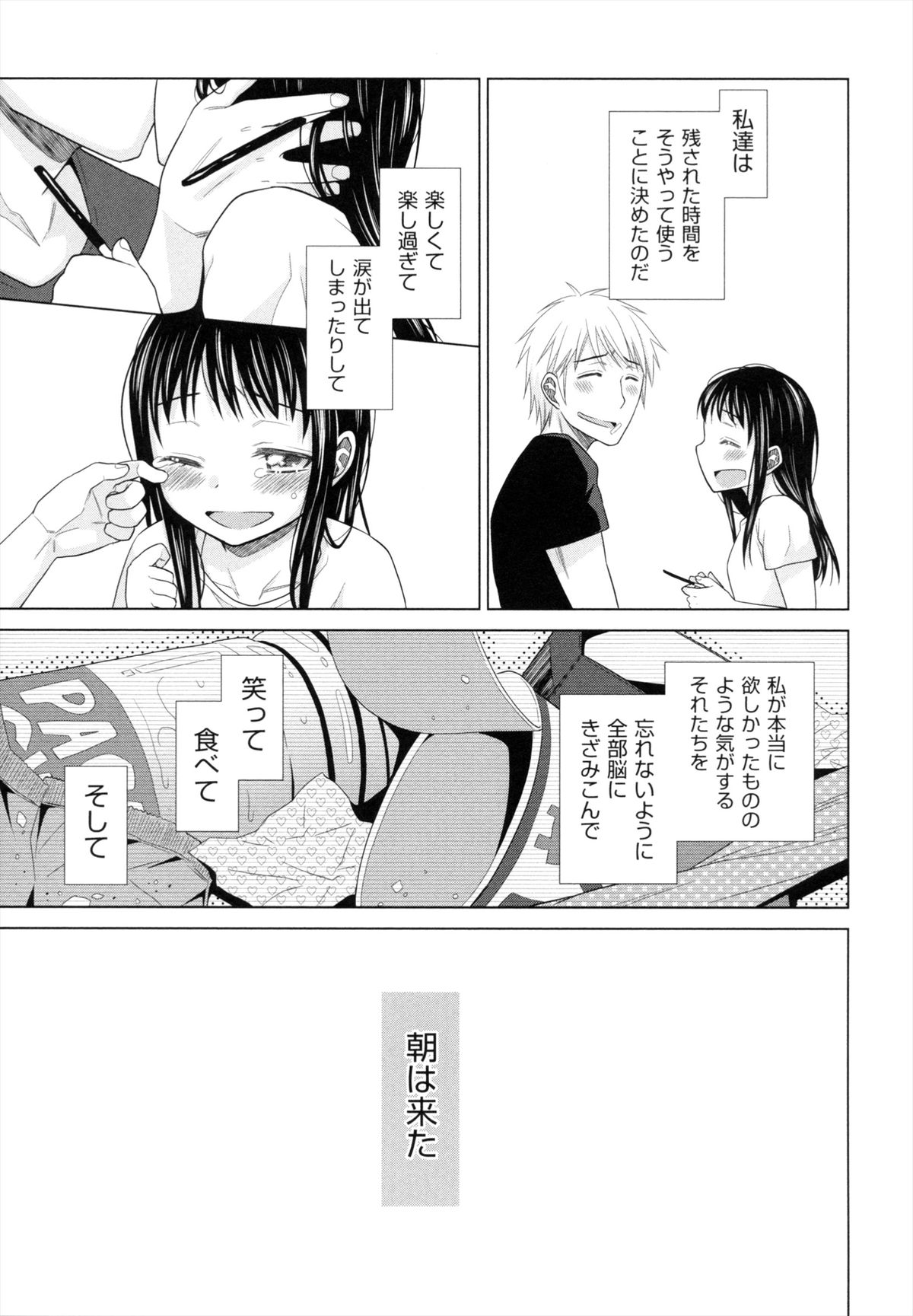 [ドバト] 少女とギャングと青い夜