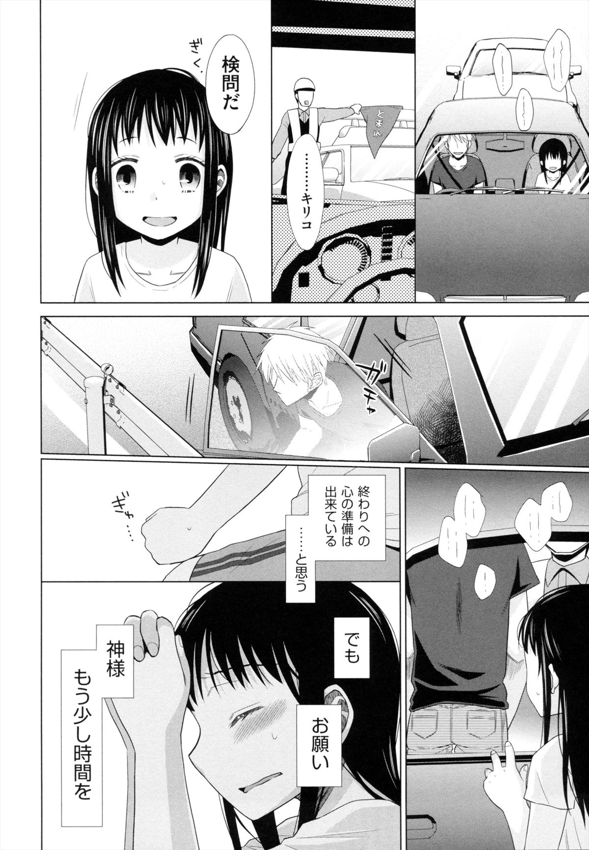 [ドバト] 少女とギャングと青い夜