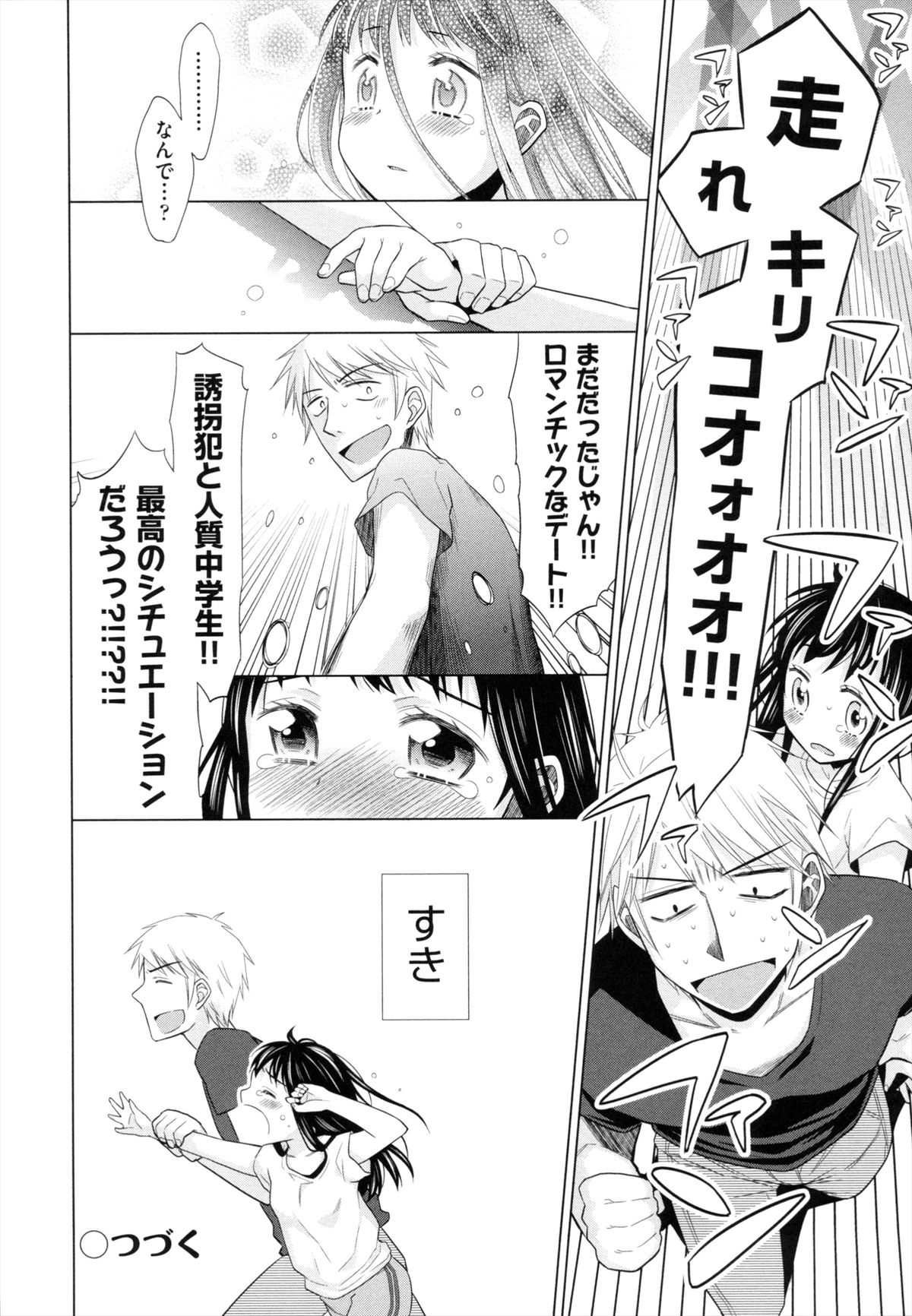 [ドバト] 少女とギャングと青い夜