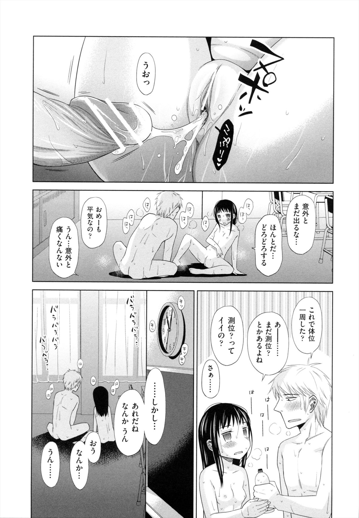 [ドバト] 少女とギャングと青い夜