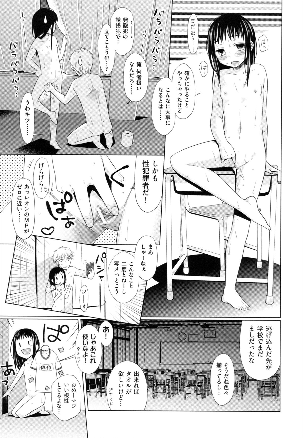 [ドバト] 少女とギャングと青い夜