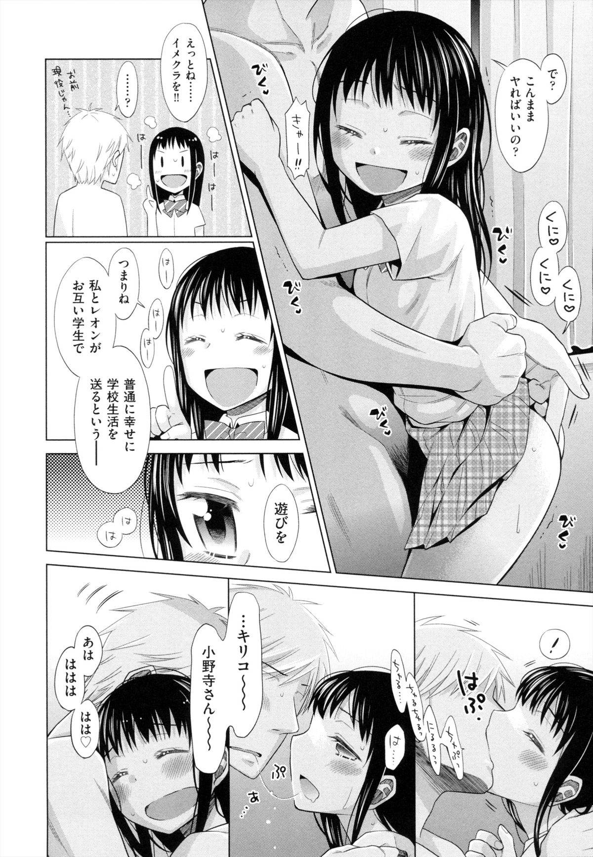 [ドバト] 少女とギャングと青い夜