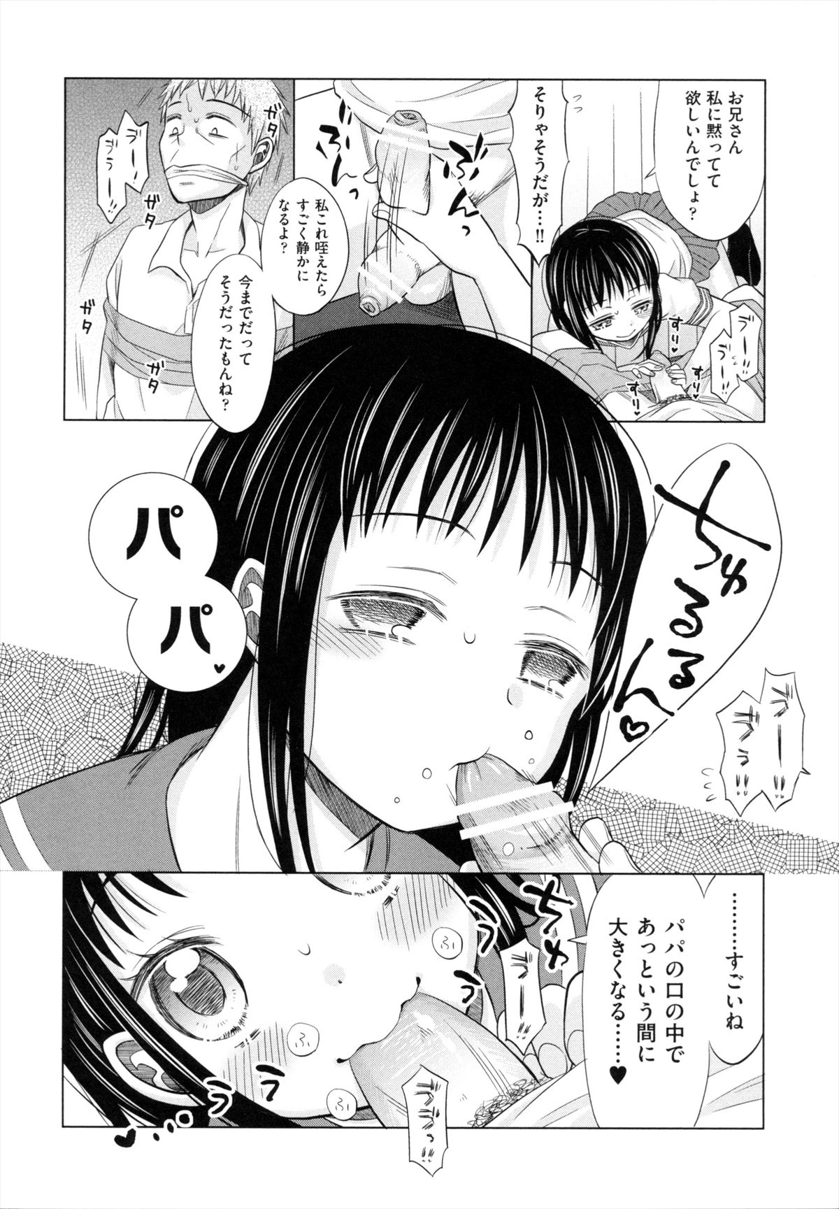 [ドバト] 少女とギャングと青い夜
