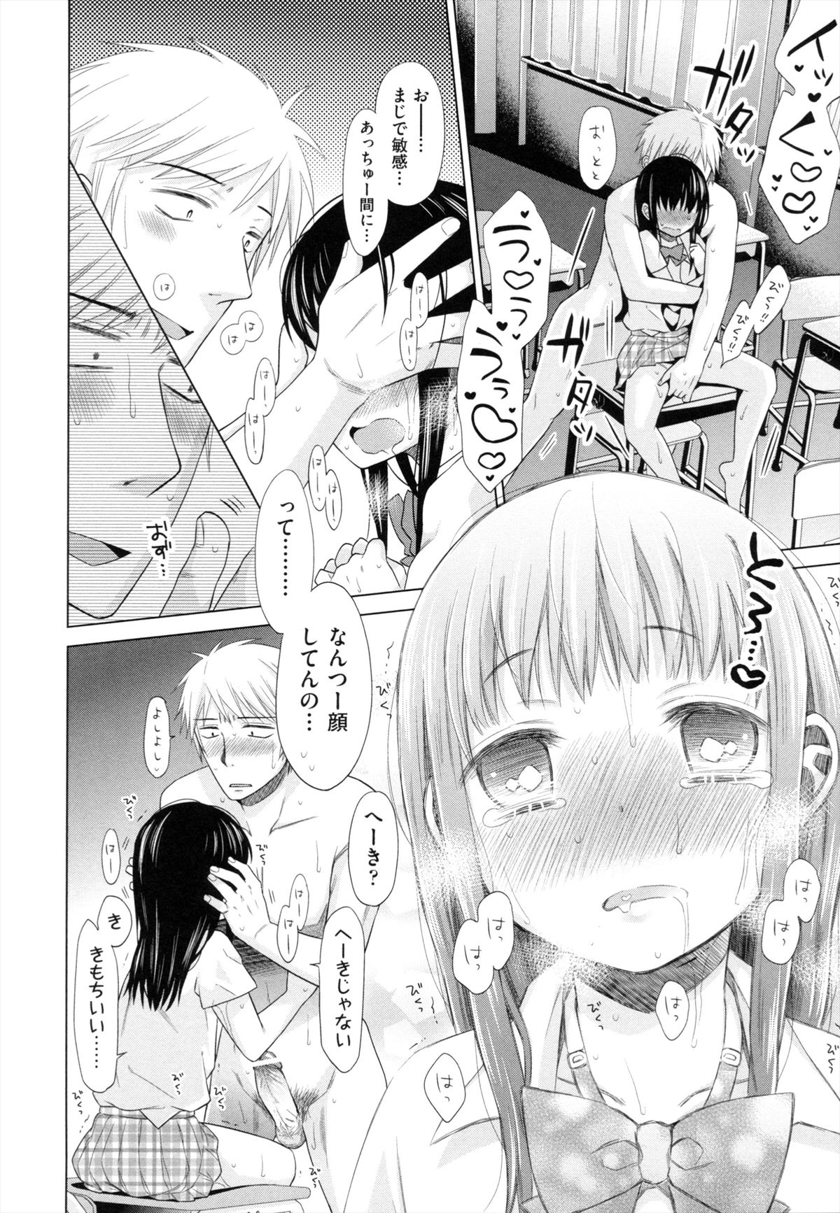 [ドバト] 少女とギャングと青い夜