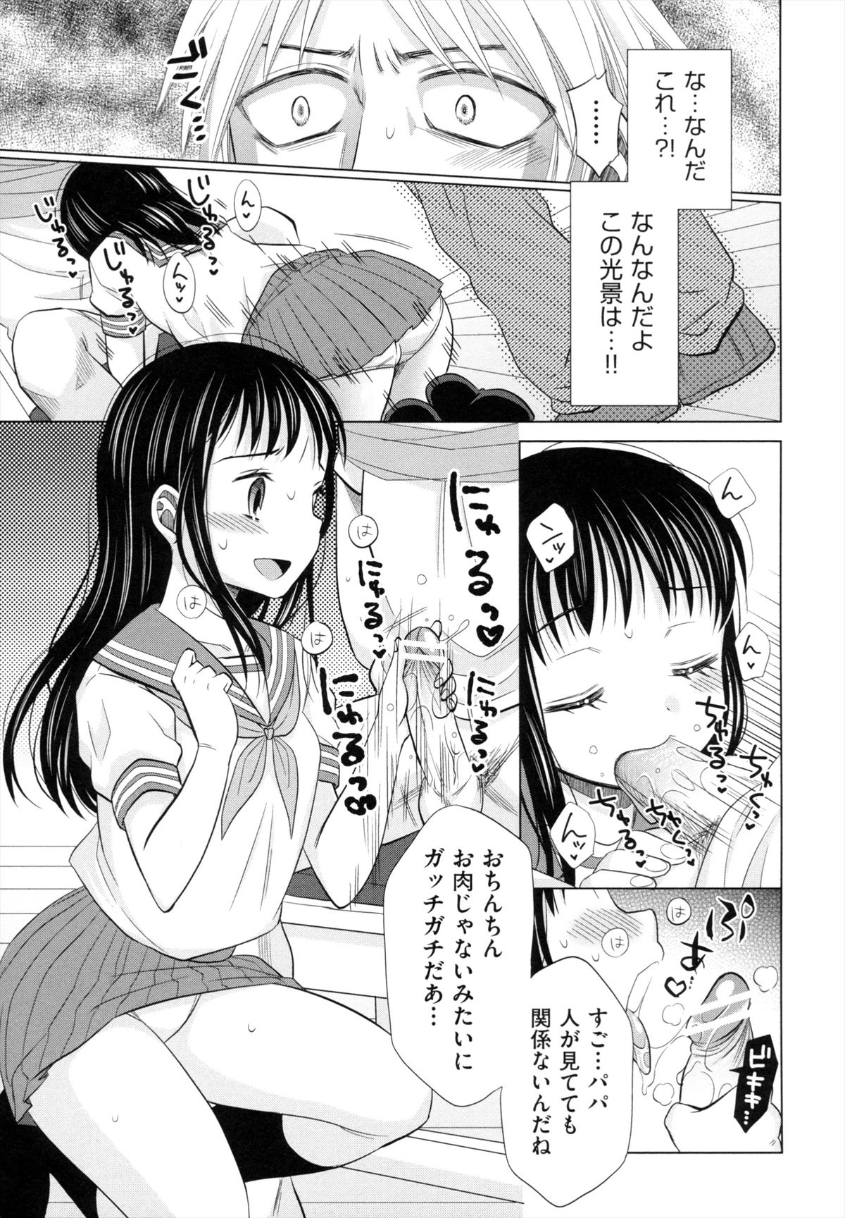 [ドバト] 少女とギャングと青い夜