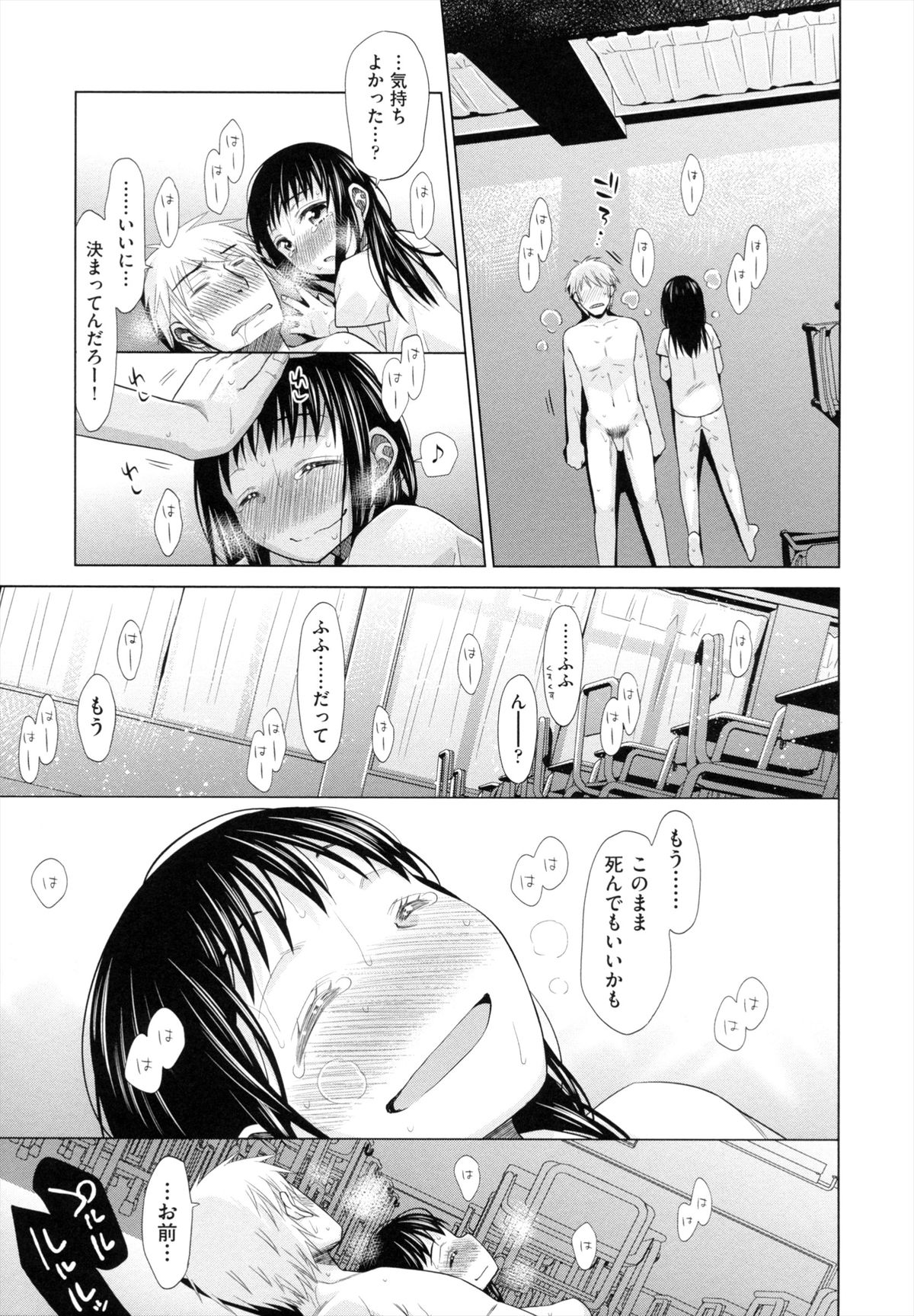 [ドバト] 少女とギャングと青い夜