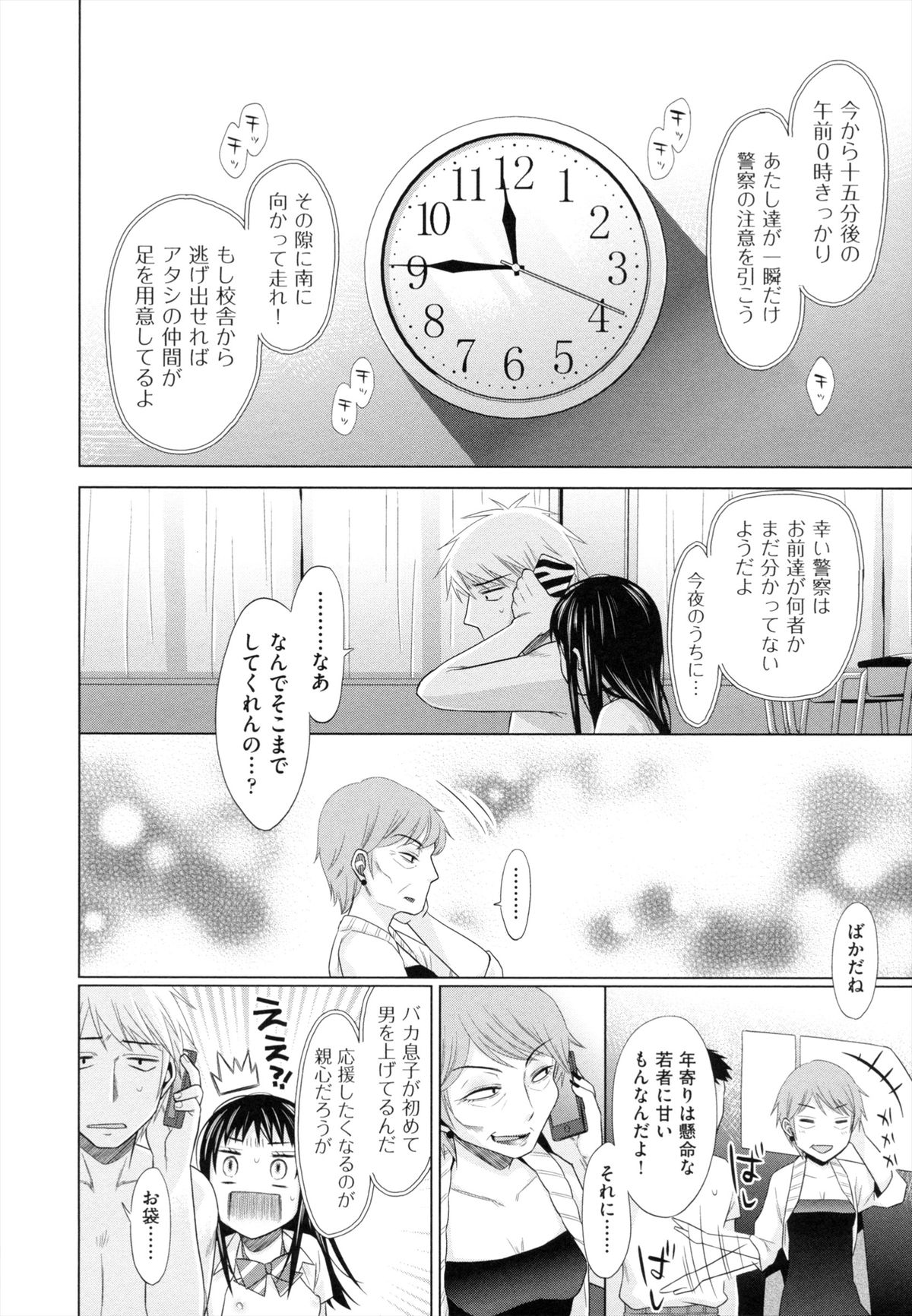 [ドバト] 少女とギャングと青い夜
