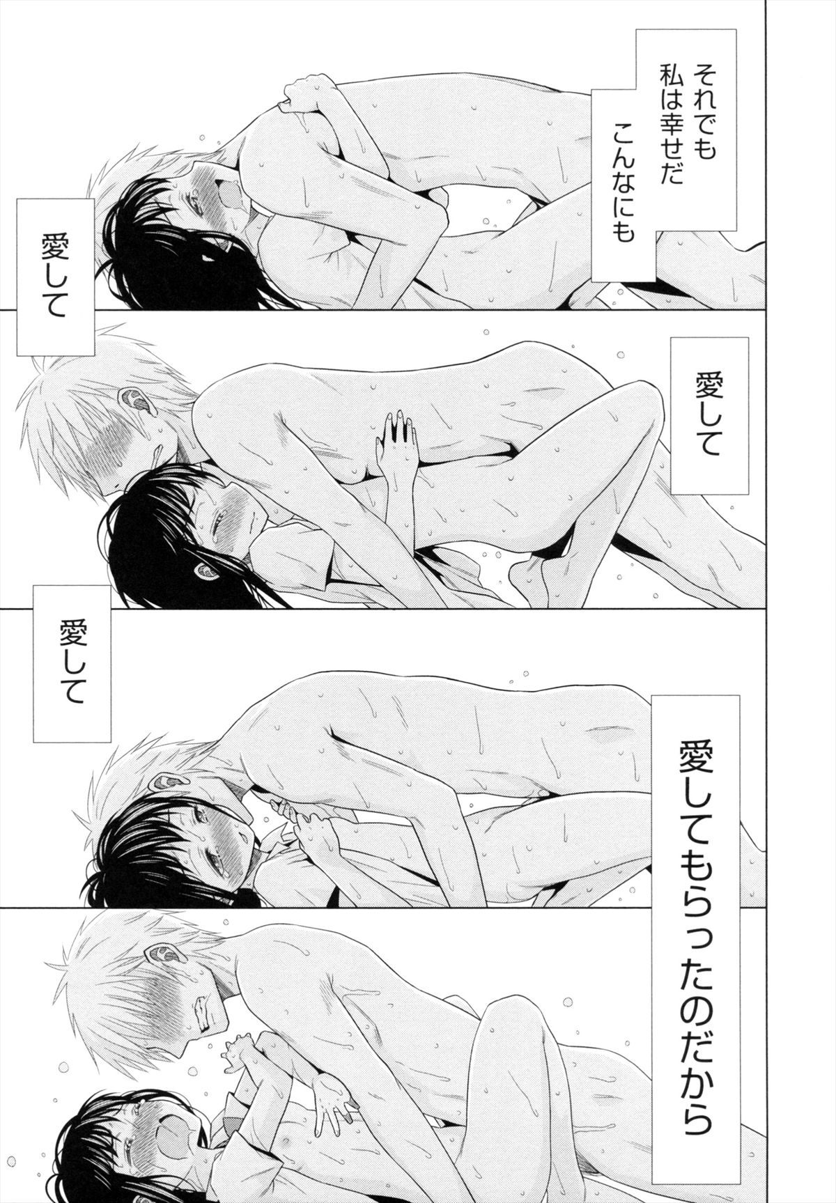 [ドバト] 少女とギャングと青い夜