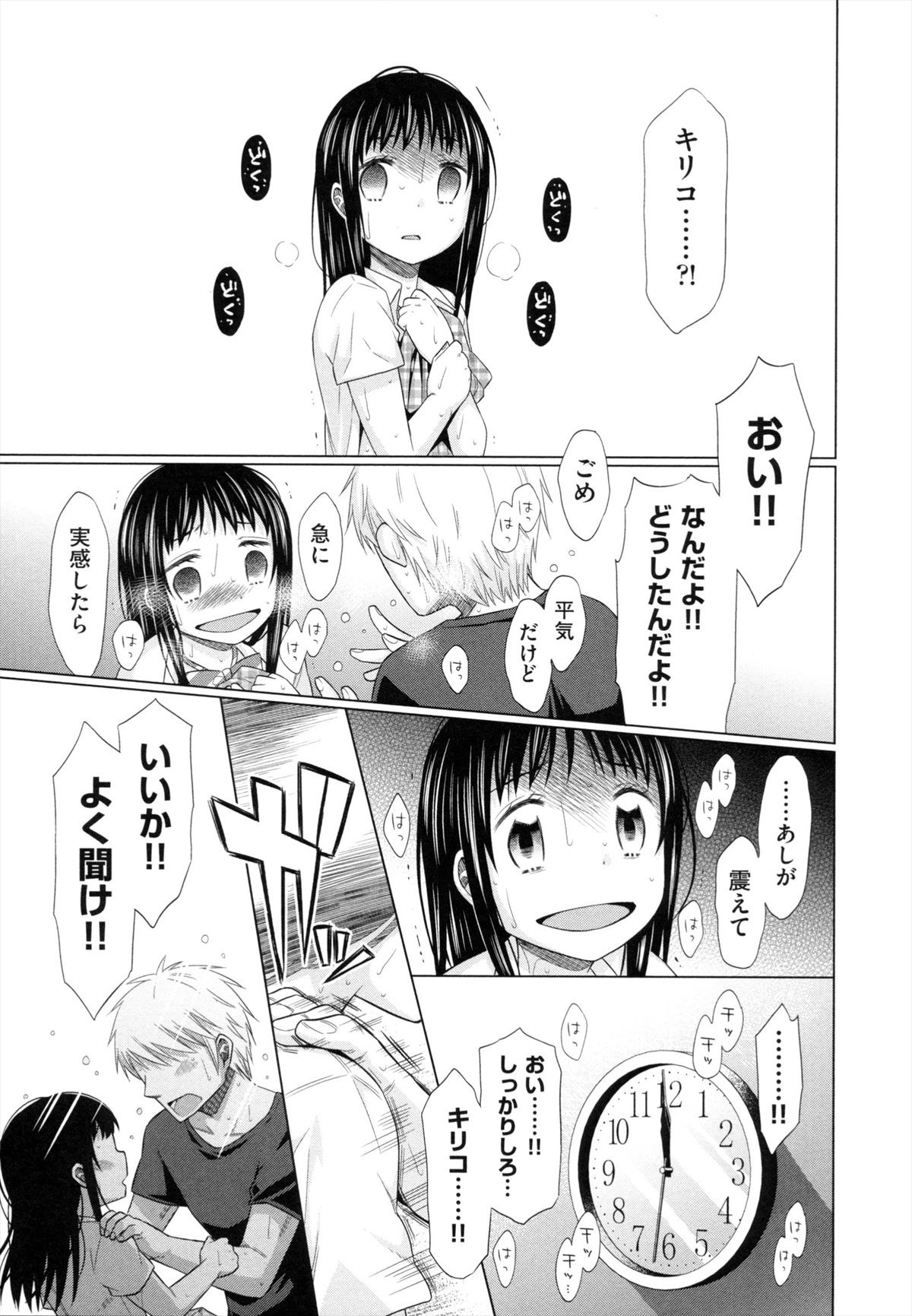 [ドバト] 少女とギャングと青い夜