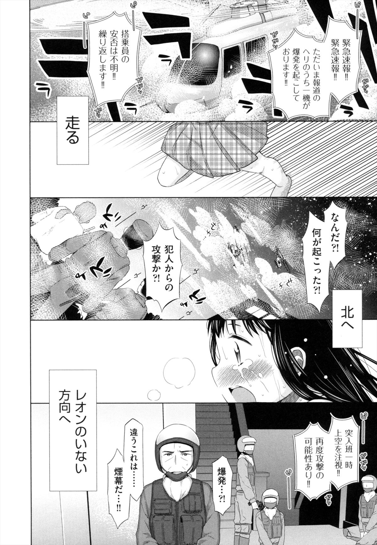 [ドバト] 少女とギャングと青い夜