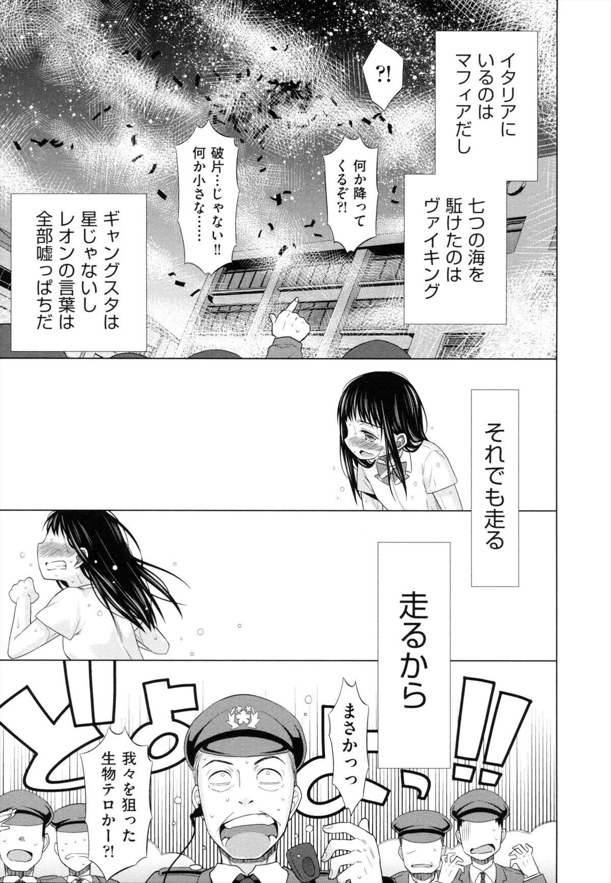 [ドバト] 少女とギャングと青い夜