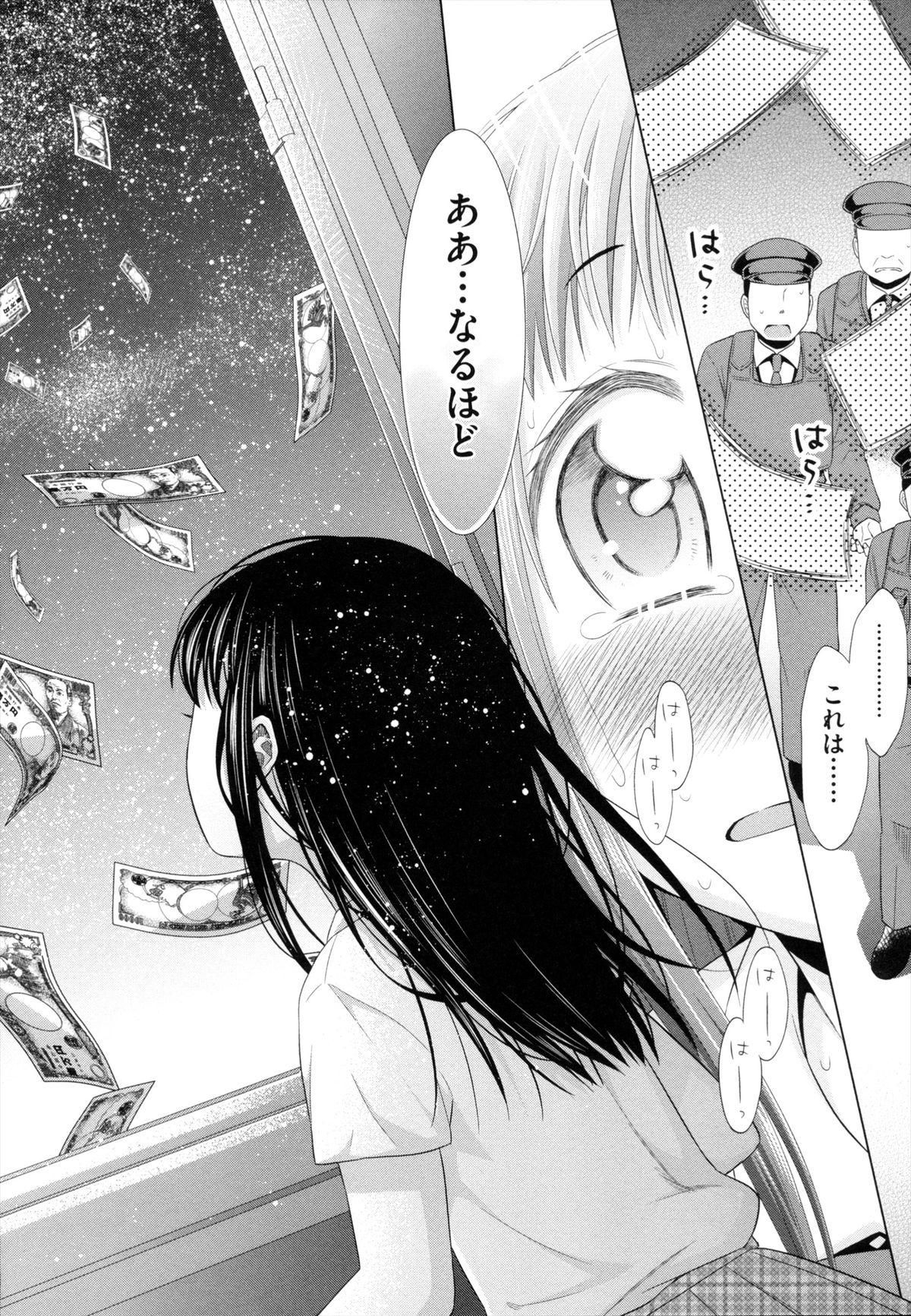 [ドバト] 少女とギャングと青い夜