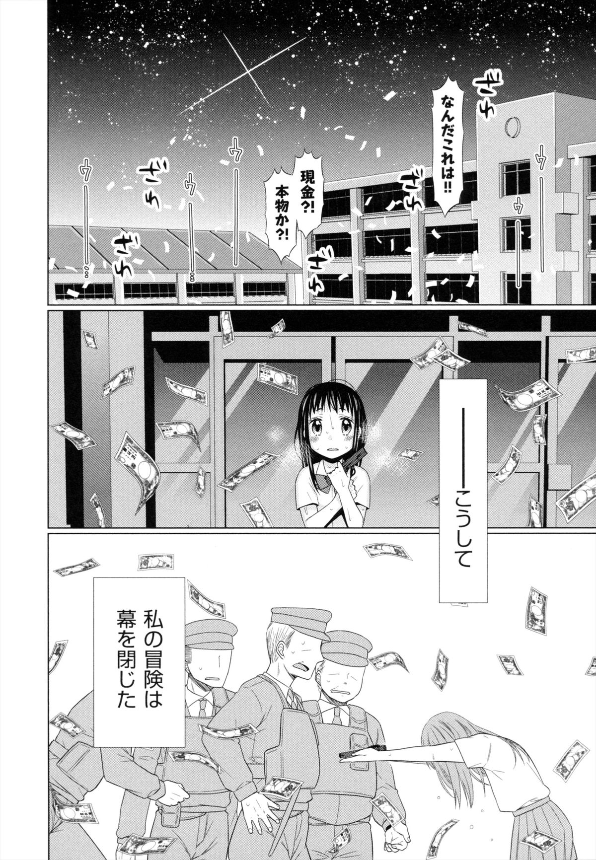 [ドバト] 少女とギャングと青い夜