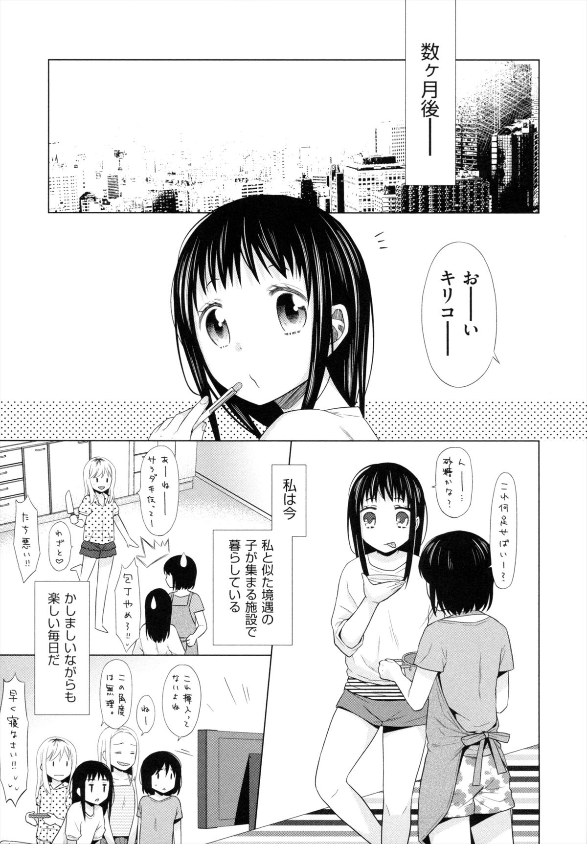 [ドバト] 少女とギャングと青い夜