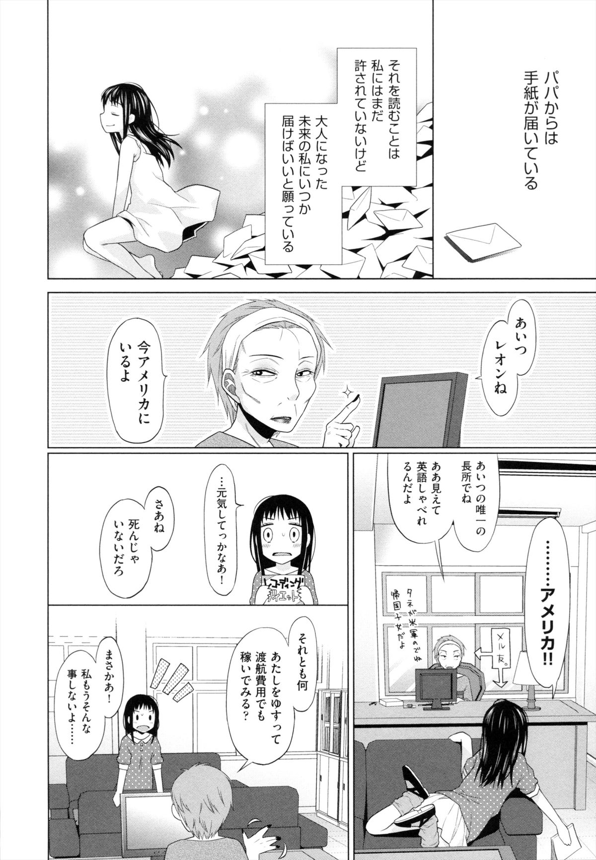 [ドバト] 少女とギャングと青い夜