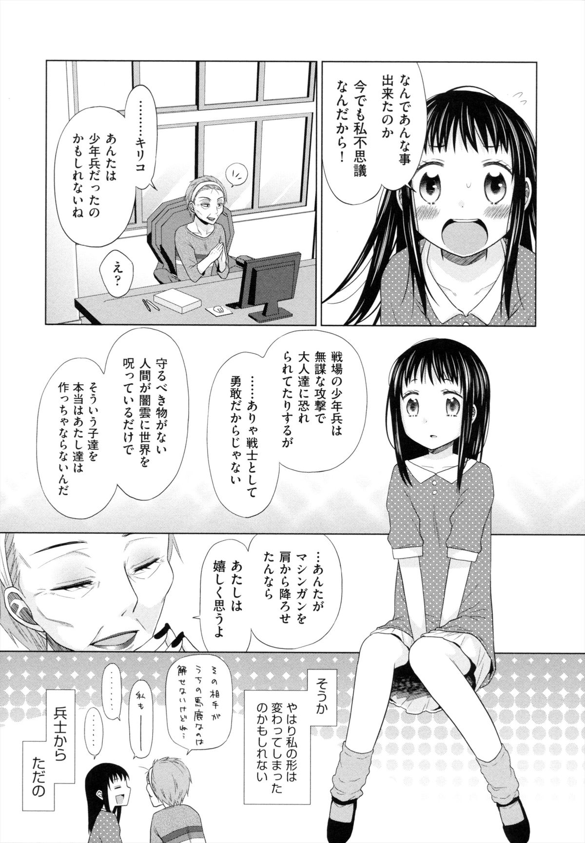 [ドバト] 少女とギャングと青い夜