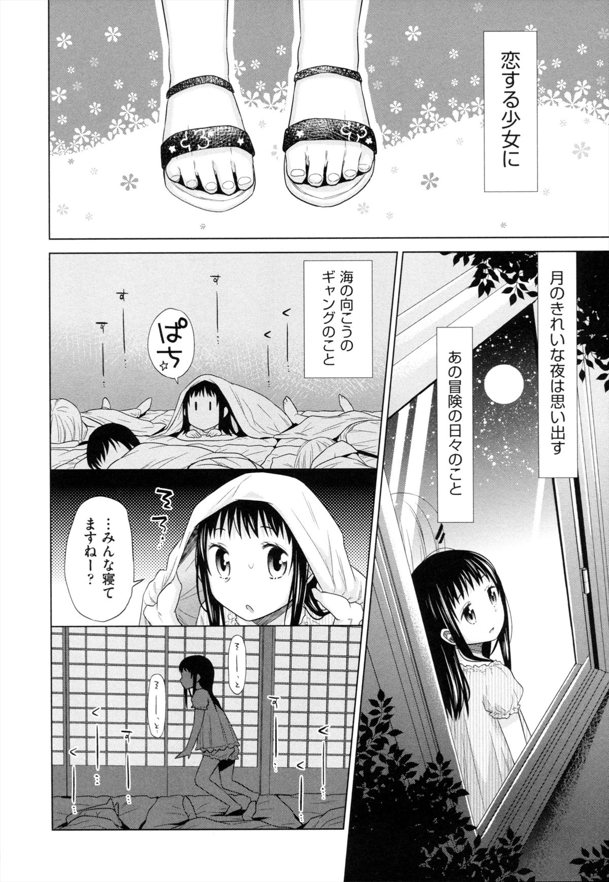 [ドバト] 少女とギャングと青い夜
