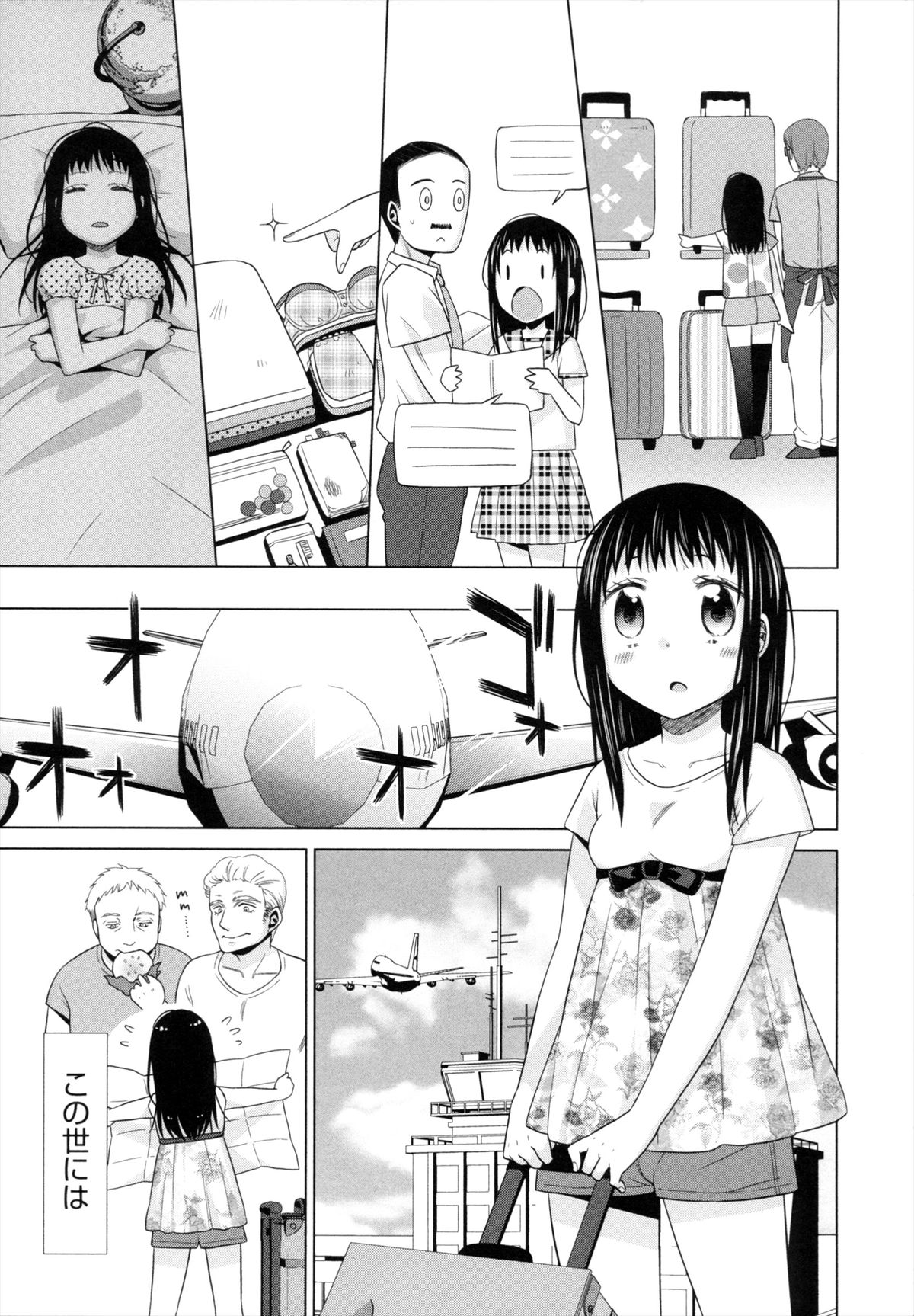 [ドバト] 少女とギャングと青い夜