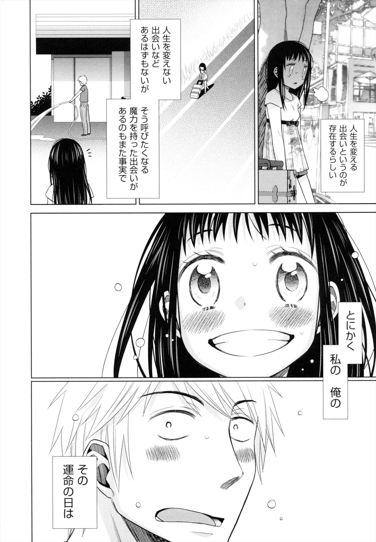 [ドバト] 少女とギャングと青い夜