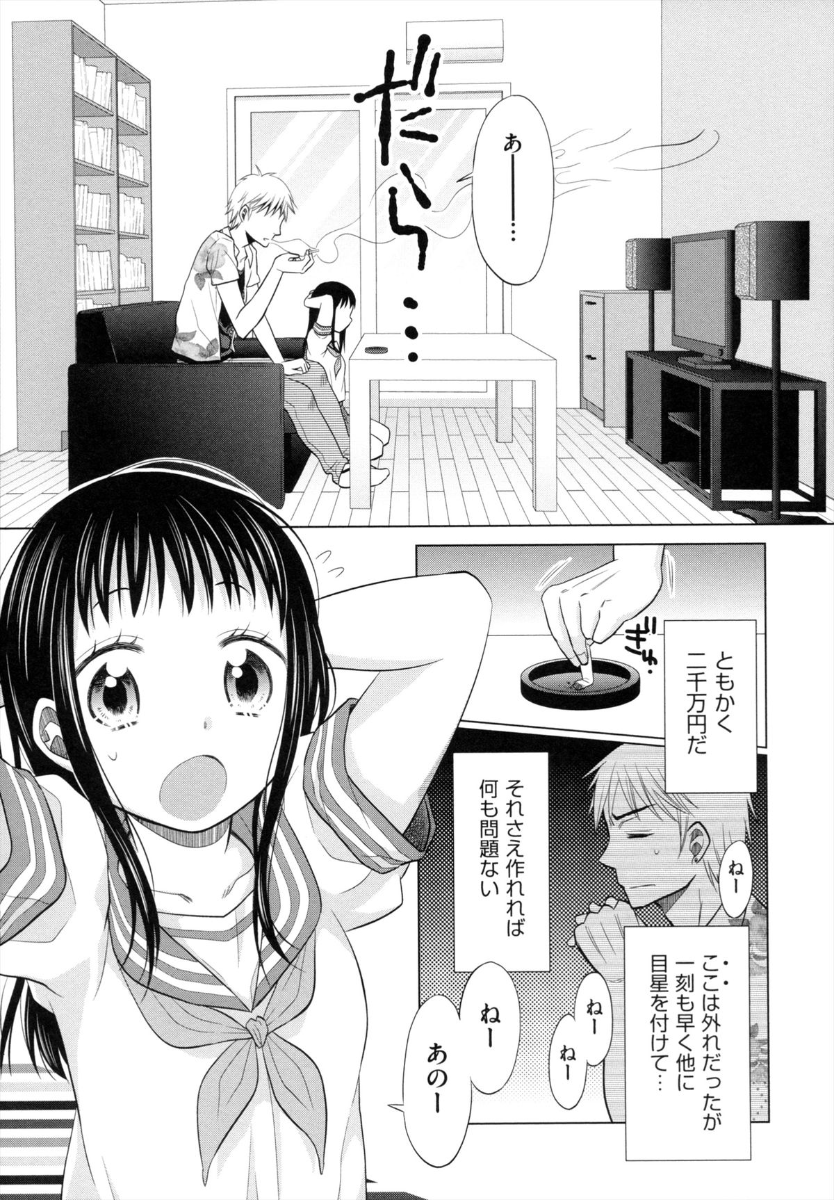 [ドバト] 少女とギャングと青い夜
