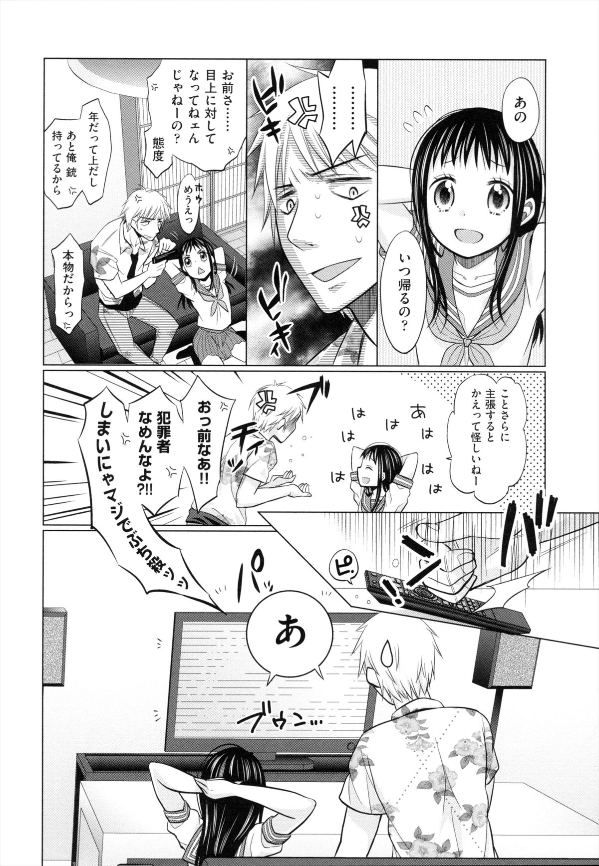 [ドバト] 少女とギャングと青い夜