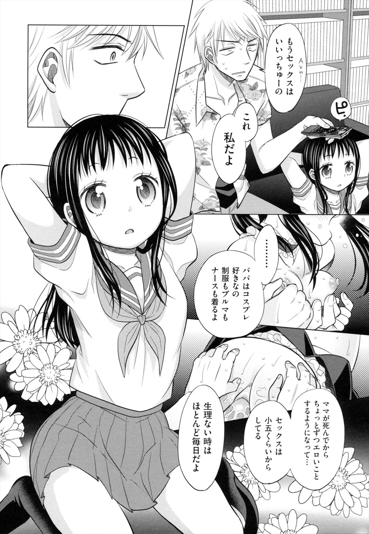 [ドバト] 少女とギャングと青い夜