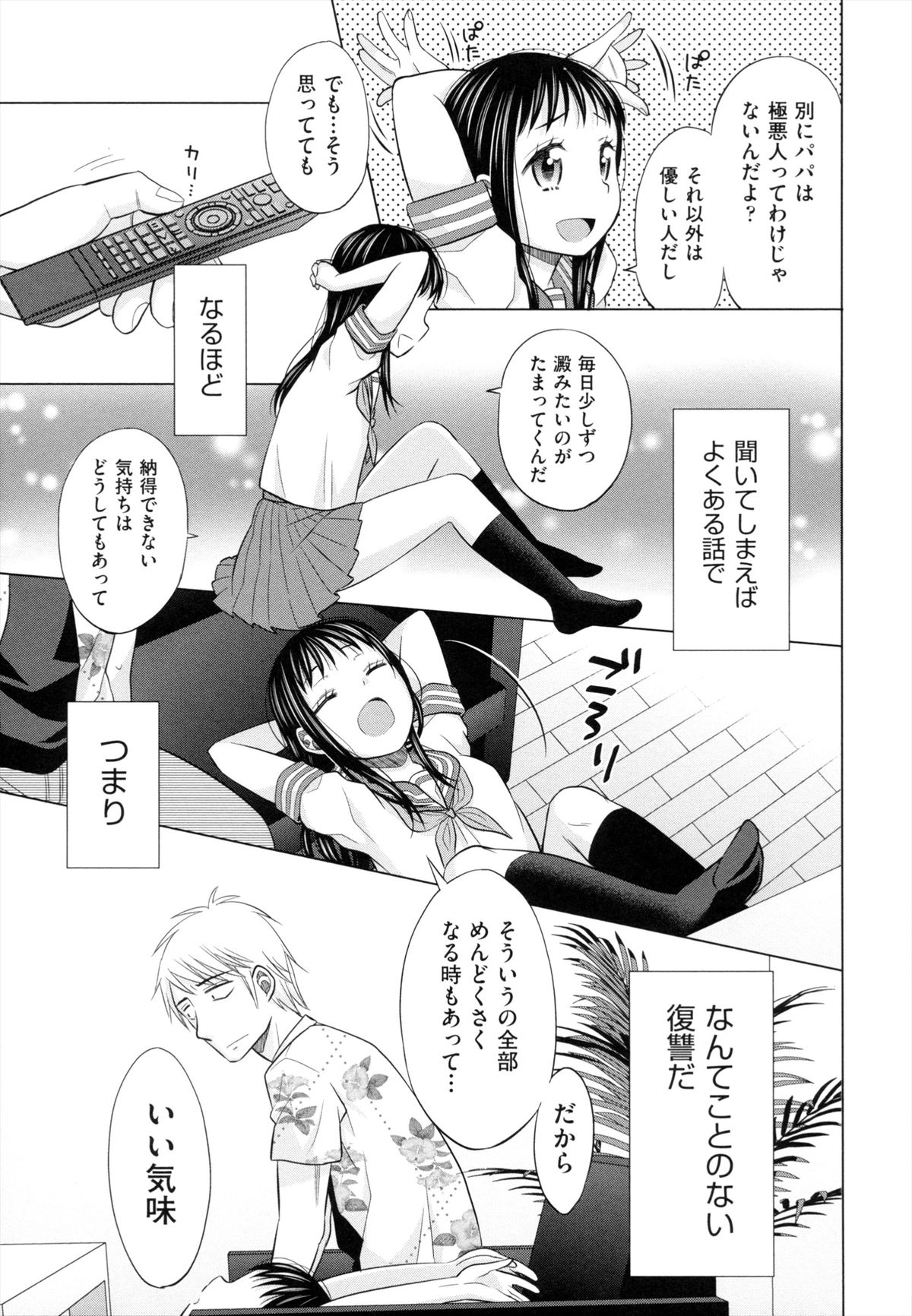 [ドバト] 少女とギャングと青い夜